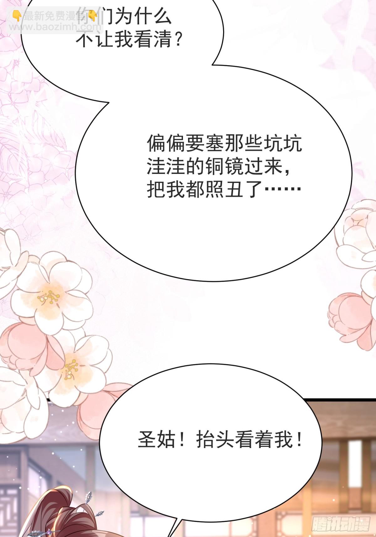 好一个腹黑段玉啊！(1/2)-第30话