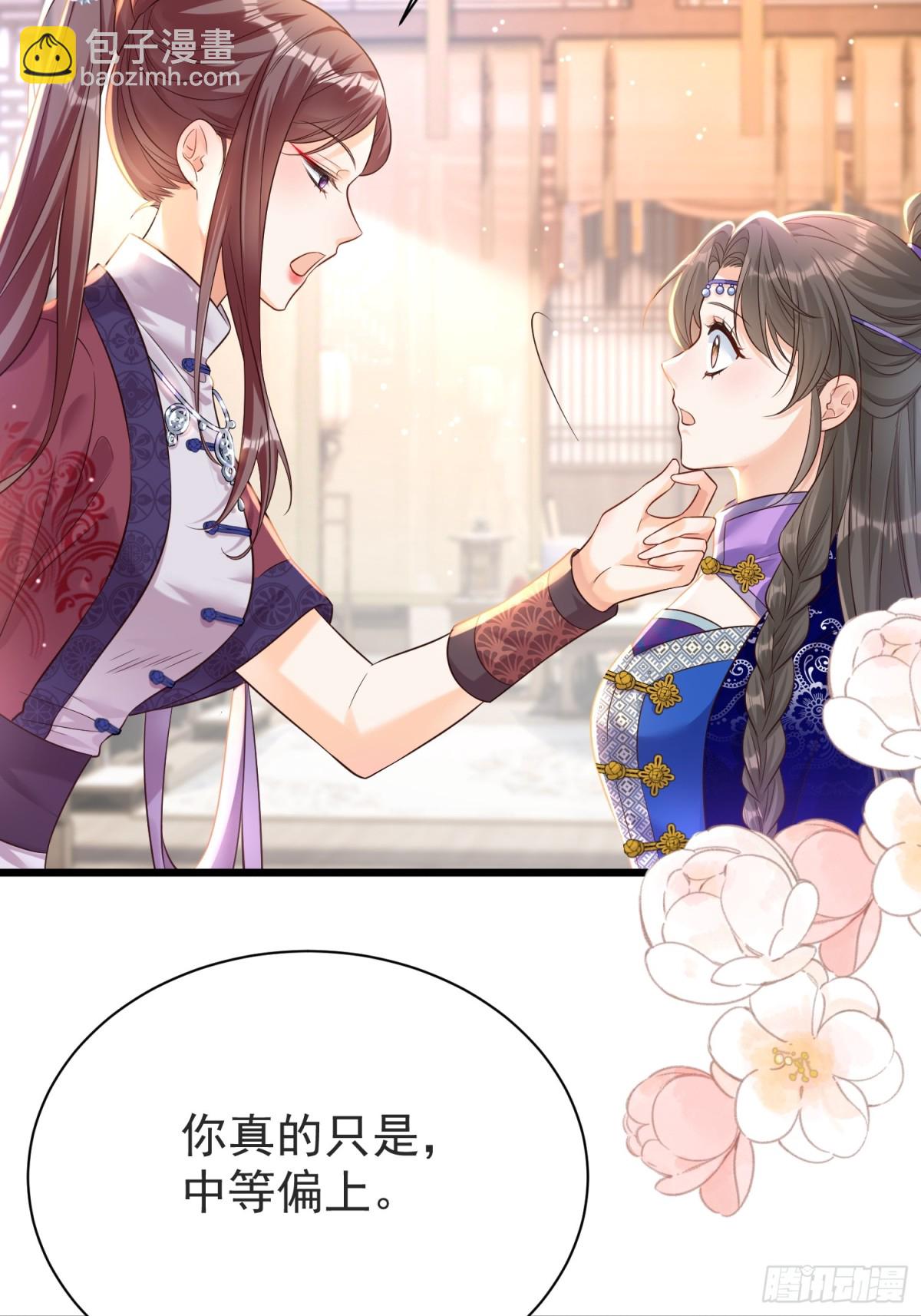 好一个腹黑段玉啊！(1/2)-第30话