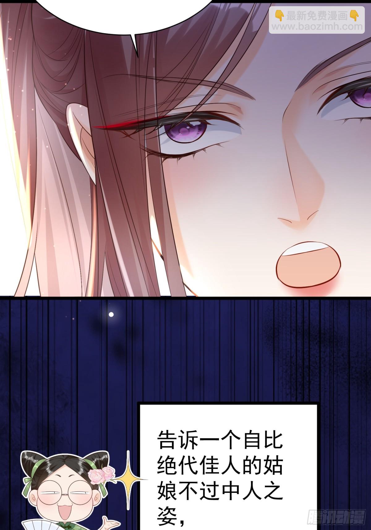 好一个腹黑段玉啊！(1/2)-第30话