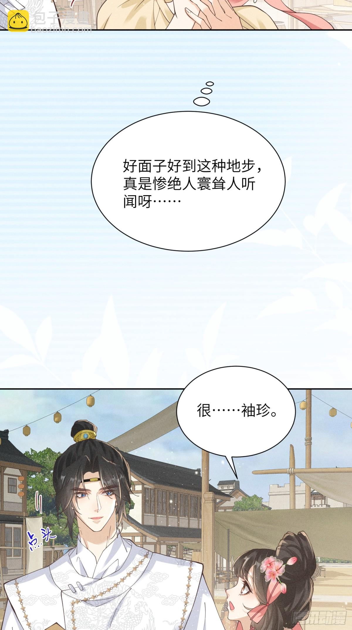 好一个腹黑段玉啊！(1/2)-第30话