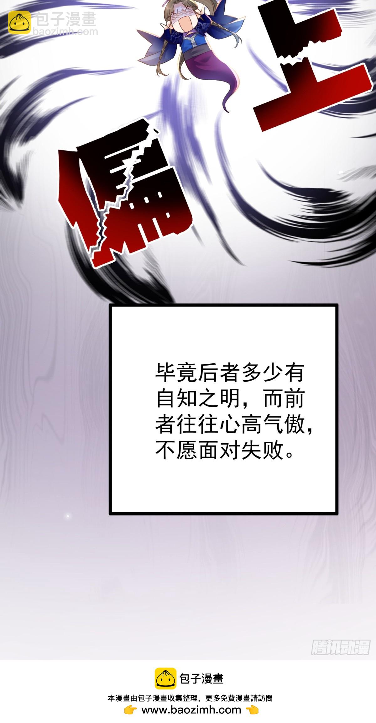 好一个腹黑段玉啊！(1/2)-第30话