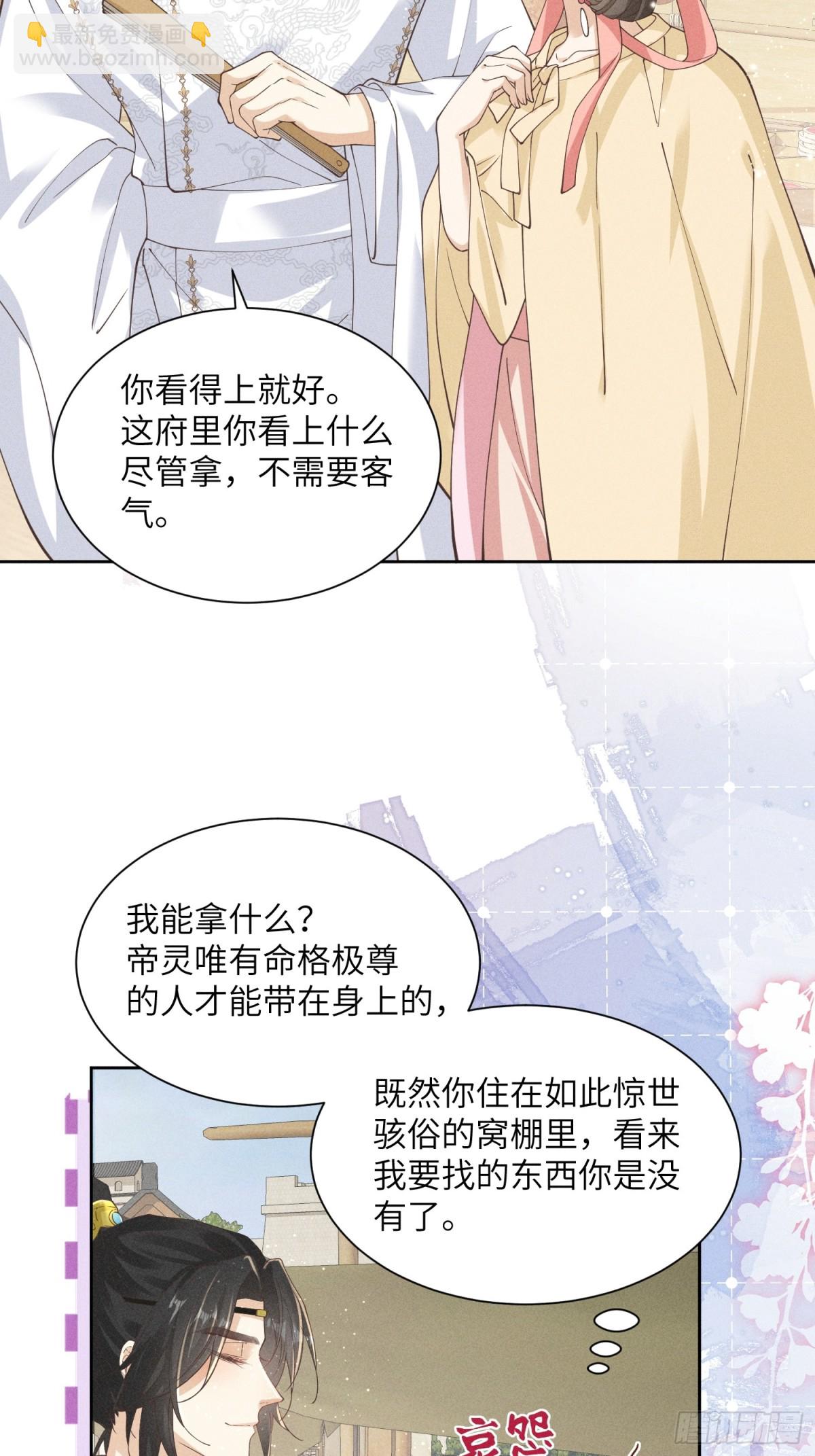 好一个腹黑段玉啊！(1/2)-第30话