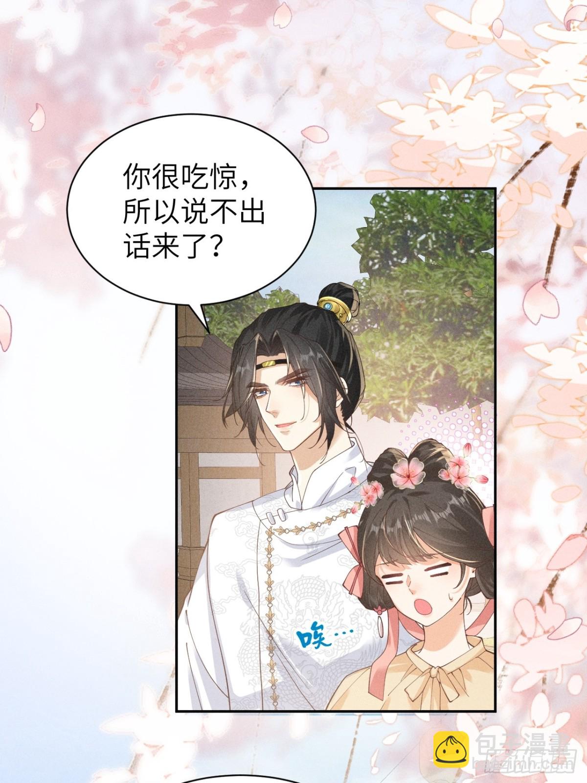 好一个腹黑段玉啊！(1/2)-第30话