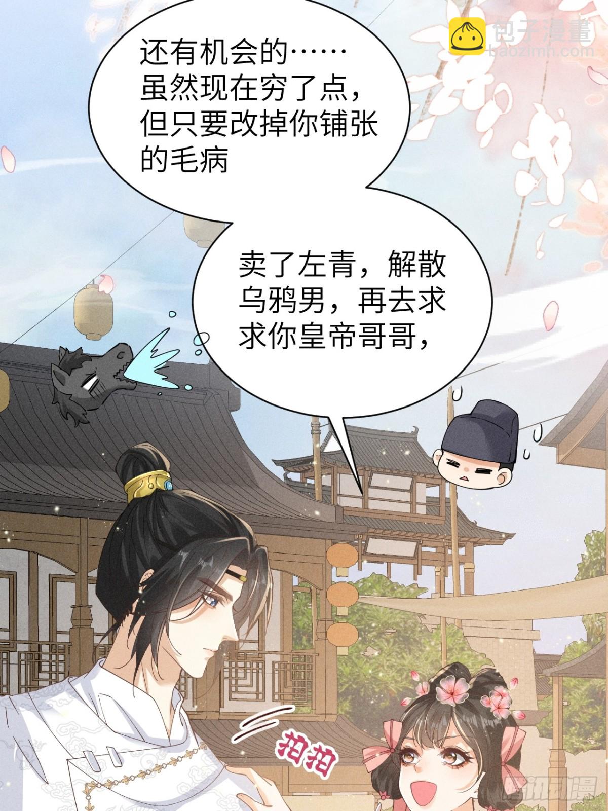 好一个腹黑段玉啊！(1/2)-第30话