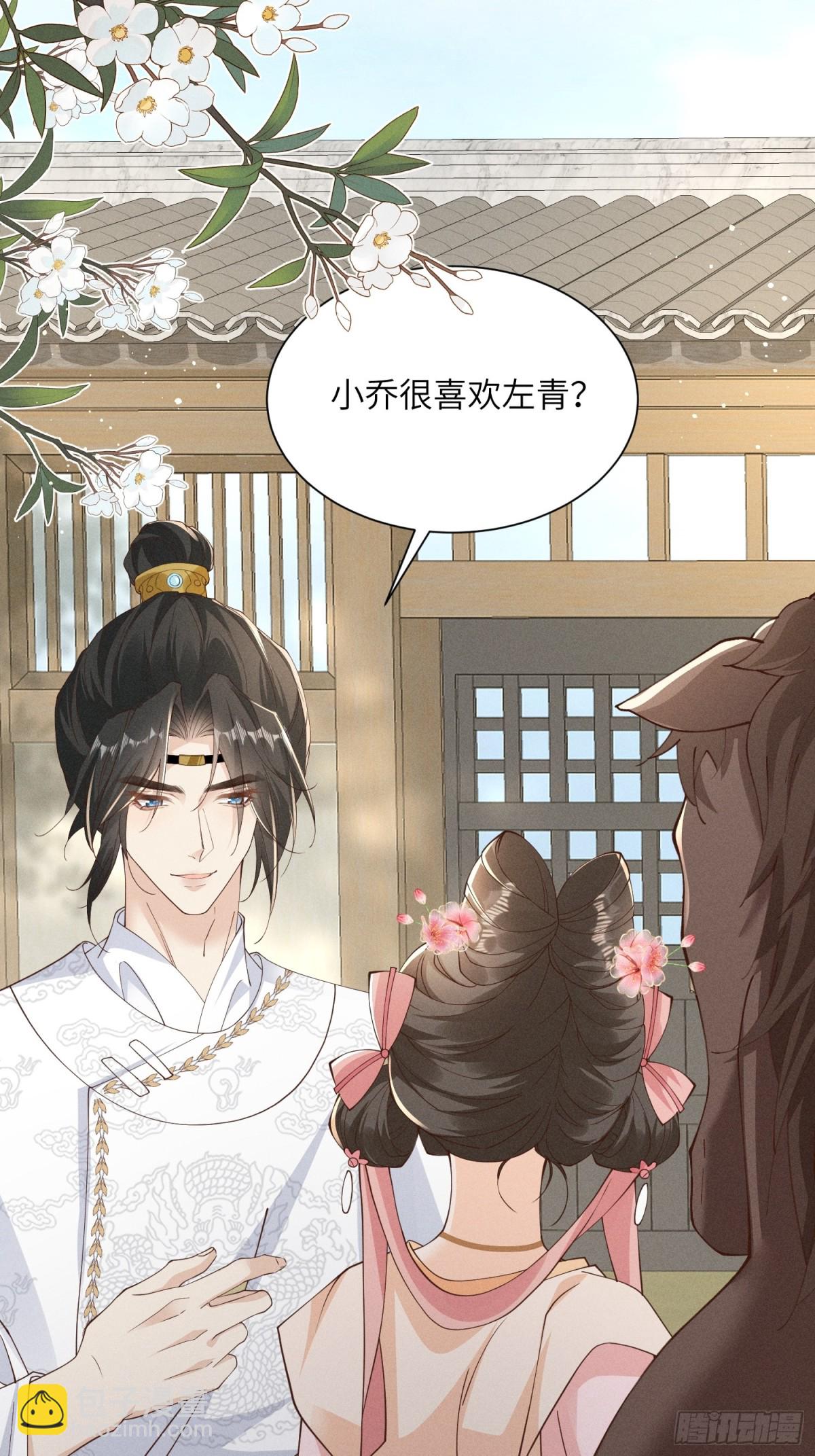 段玉居然怀疑小乔居然是假冒的！-第32话