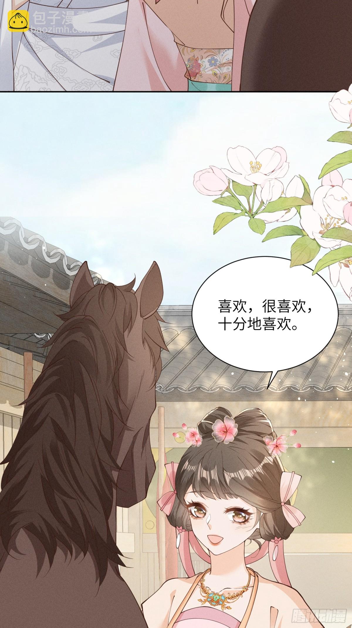 段玉居然怀疑小乔居然是假冒的！-第32话