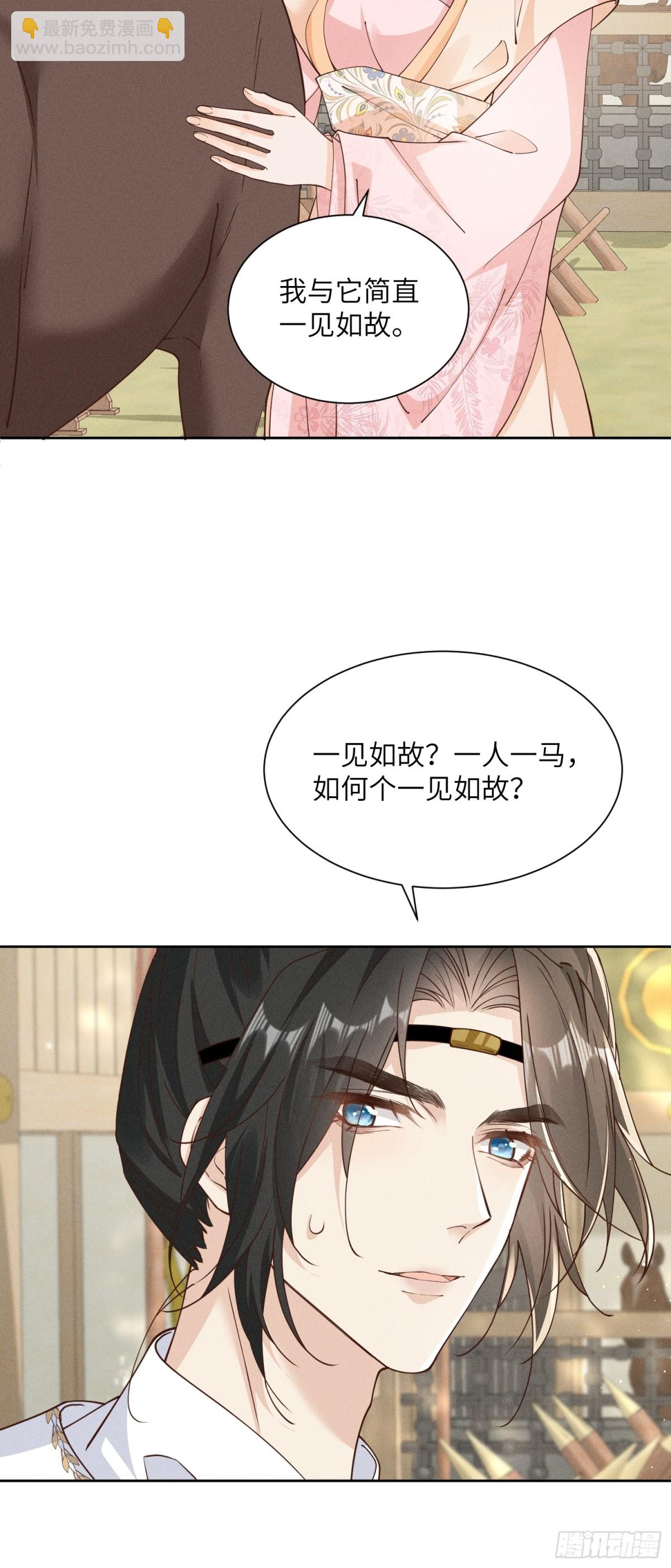 段玉居然怀疑小乔居然是假冒的！-第32话