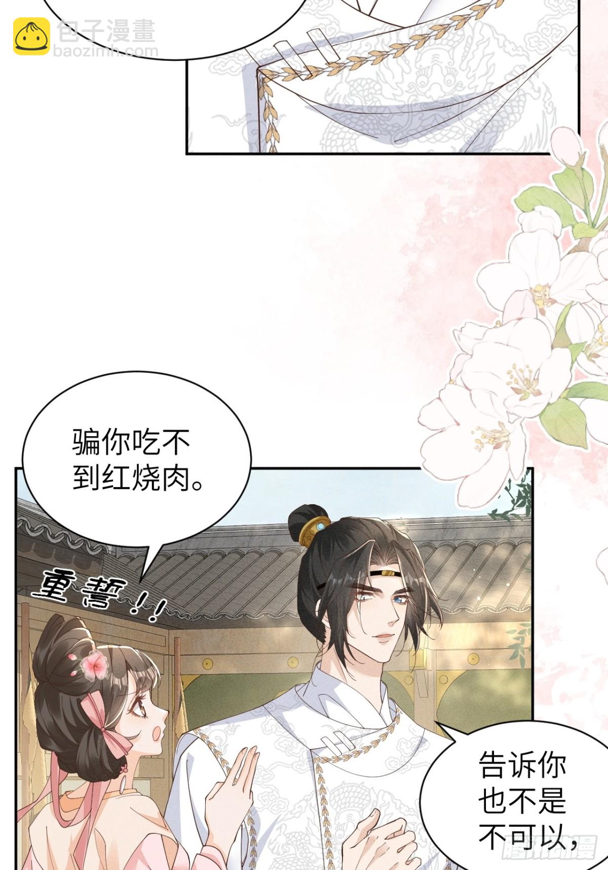 段玉居然怀疑小乔居然是假冒的！-第32话