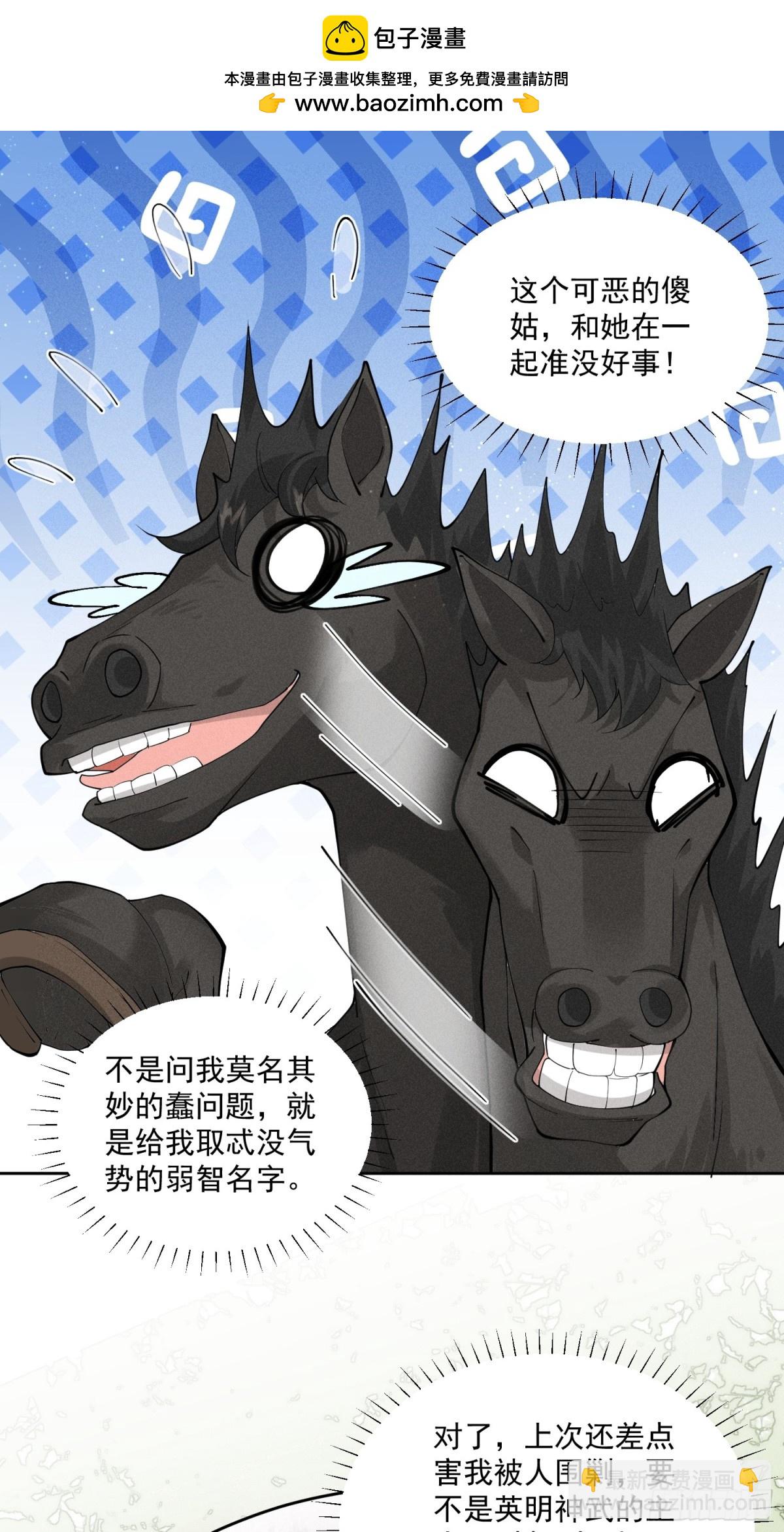 段玉居然怀疑小乔居然是假冒的！-第32话