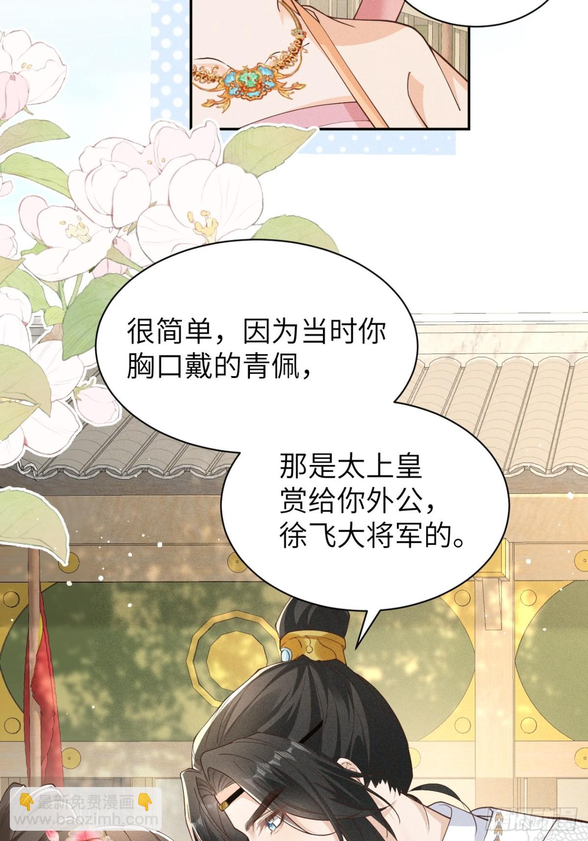 段玉居然怀疑小乔居然是假冒的！-第32话