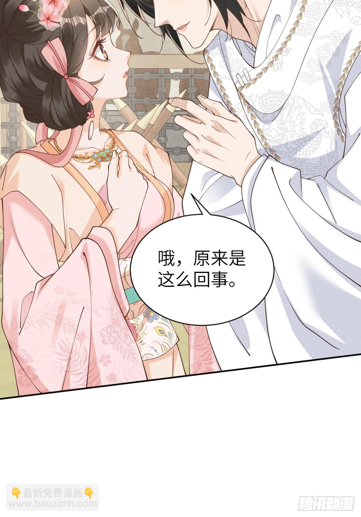 段玉居然怀疑小乔居然是假冒的！-第32话