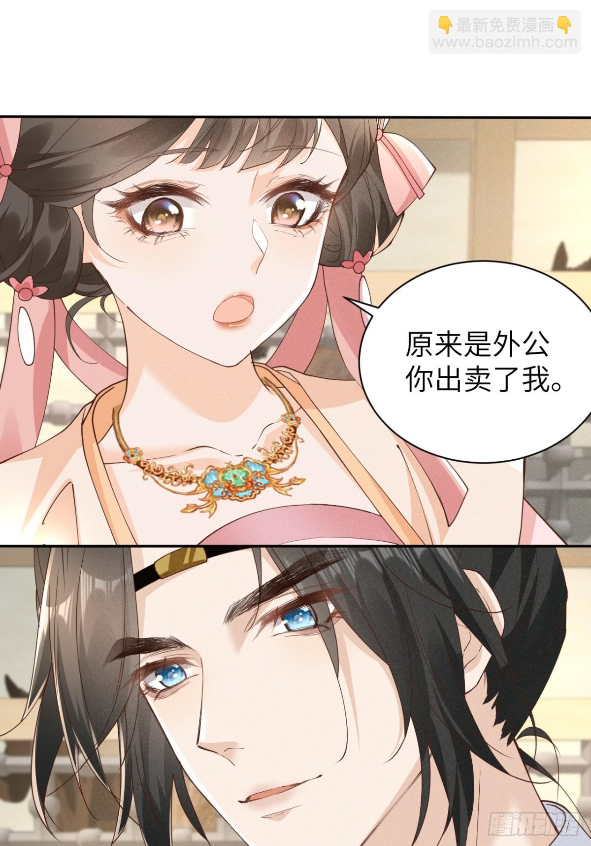 段玉居然怀疑小乔居然是假冒的！-第32话