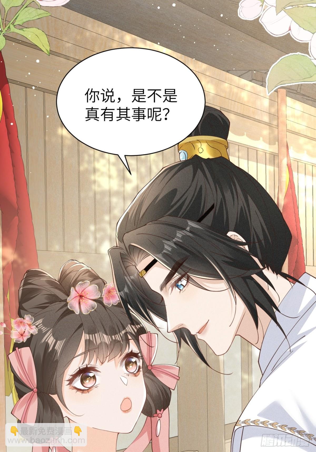 段玉居然怀疑小乔居然是假冒的！-第32话