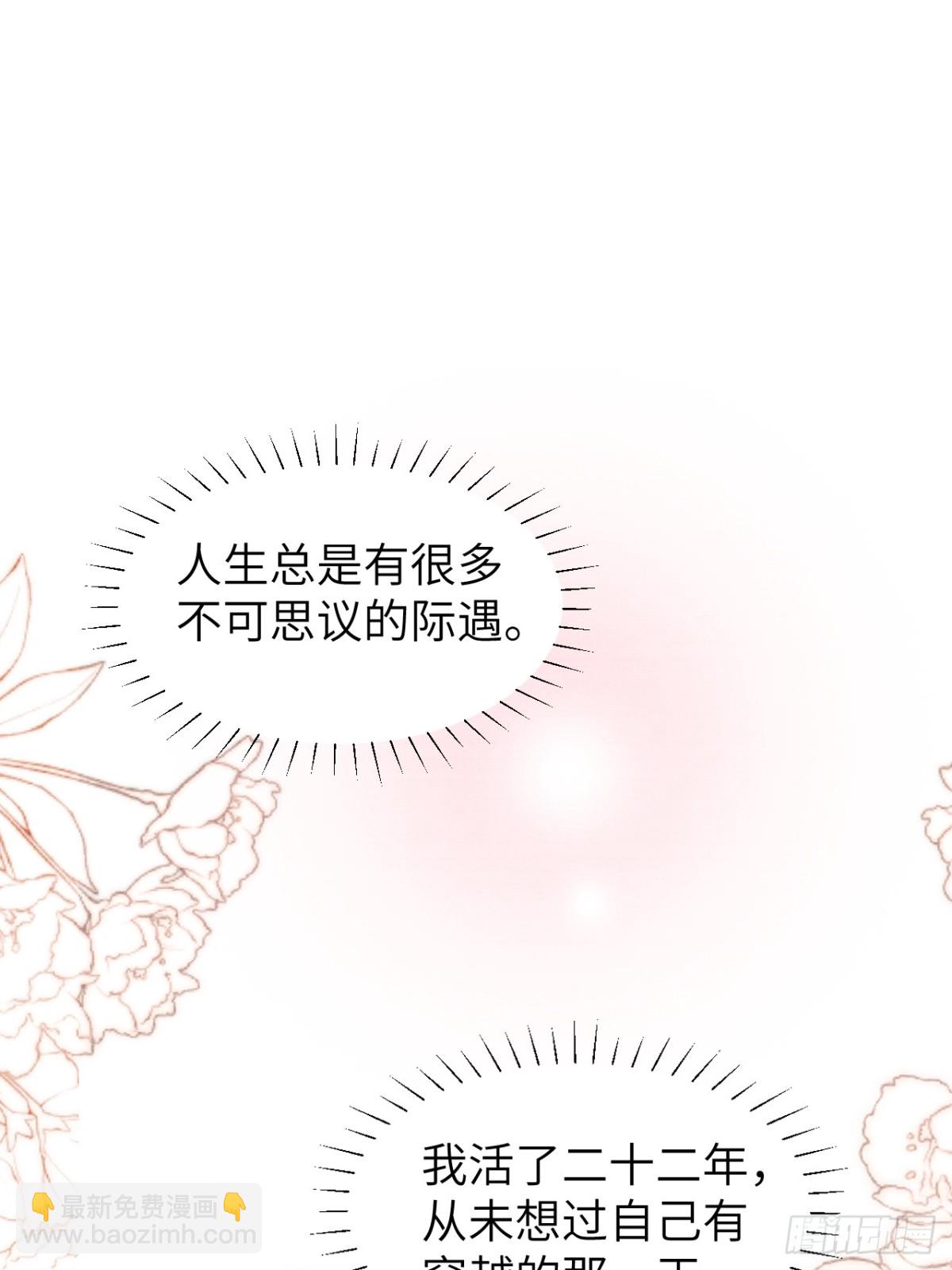 段玉居然怀疑小乔居然是假冒的！-第32话