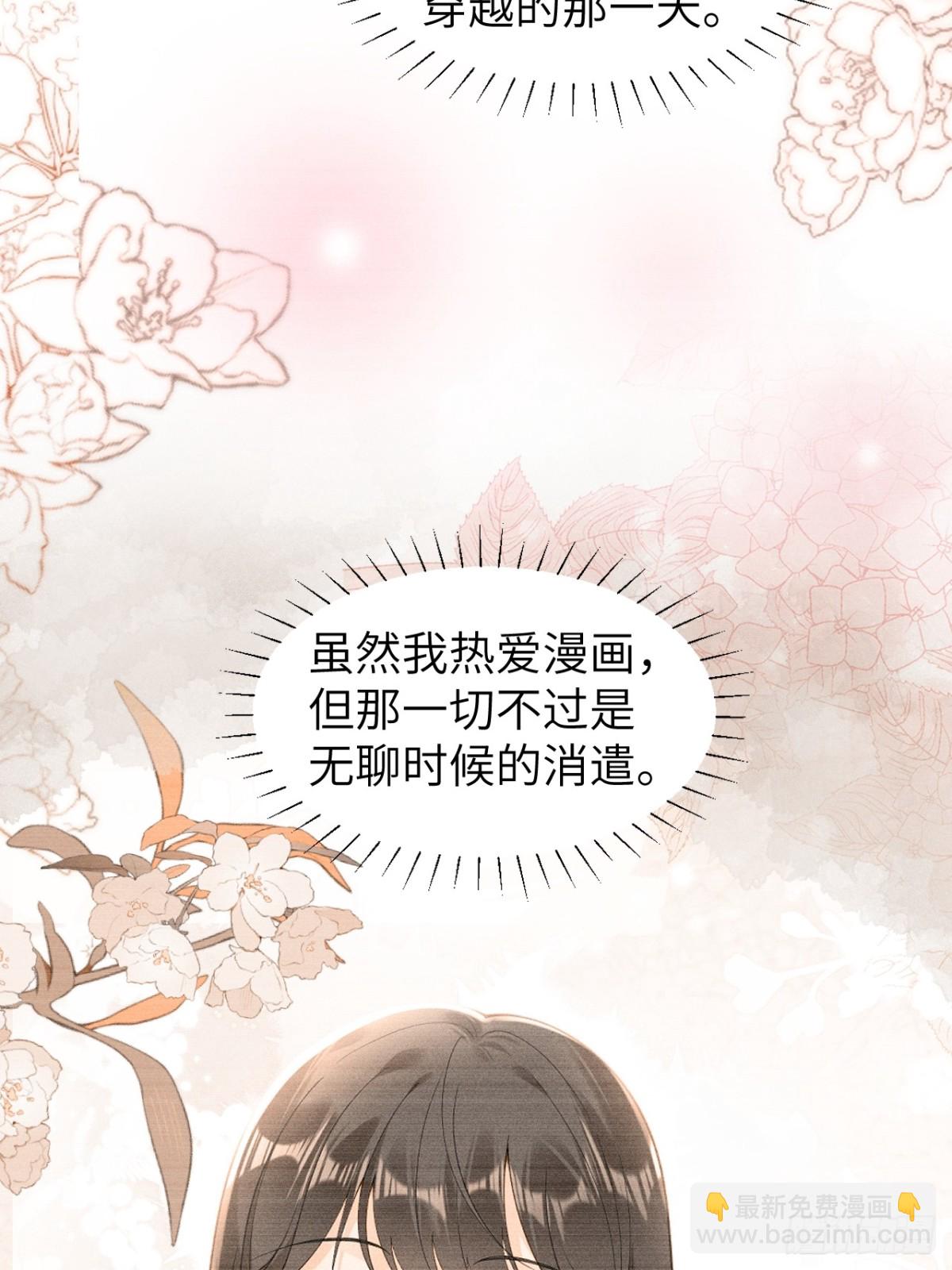 段玉居然怀疑小乔居然是假冒的！-第32话