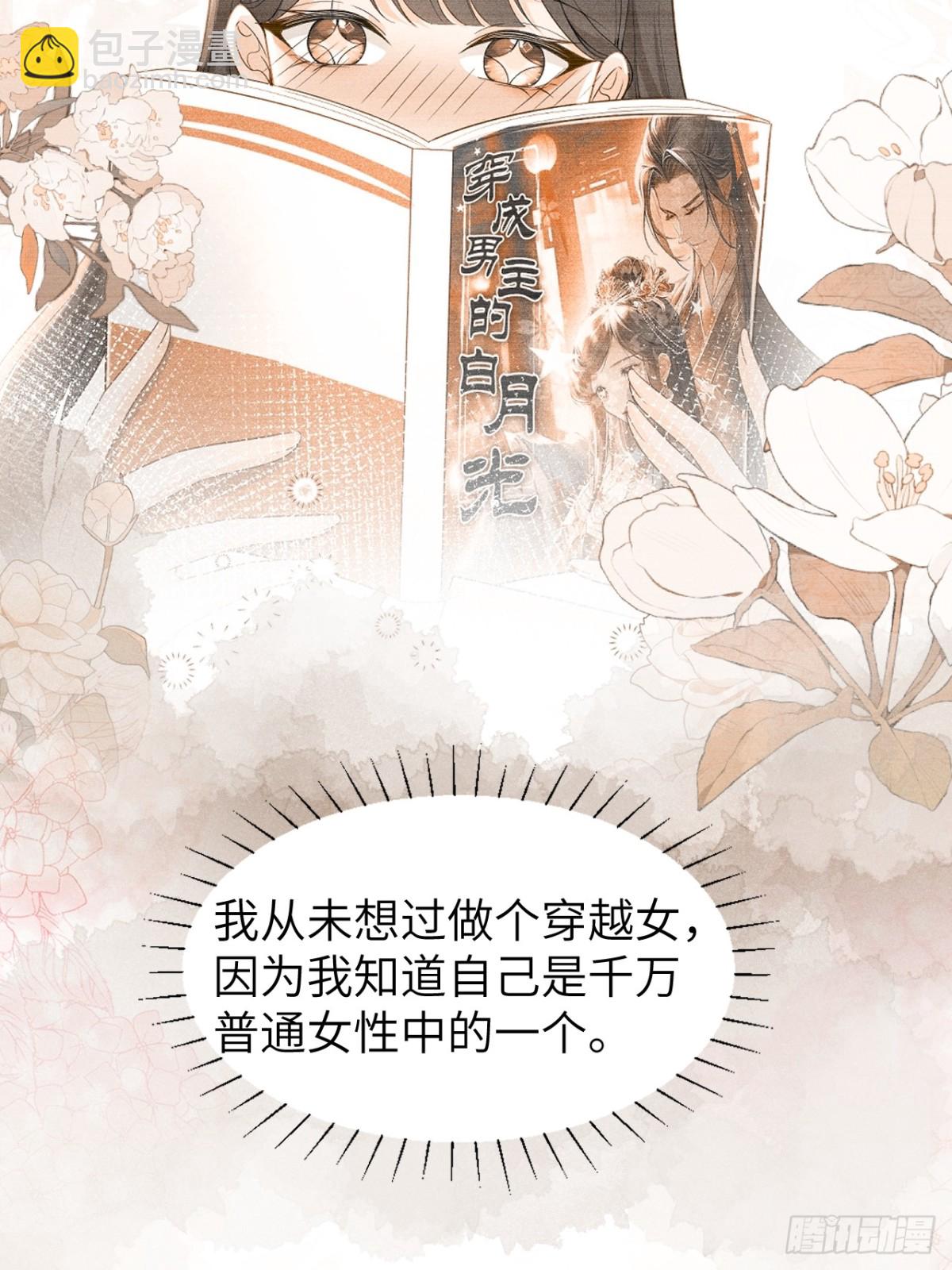 段玉居然怀疑小乔居然是假冒的！-第32话