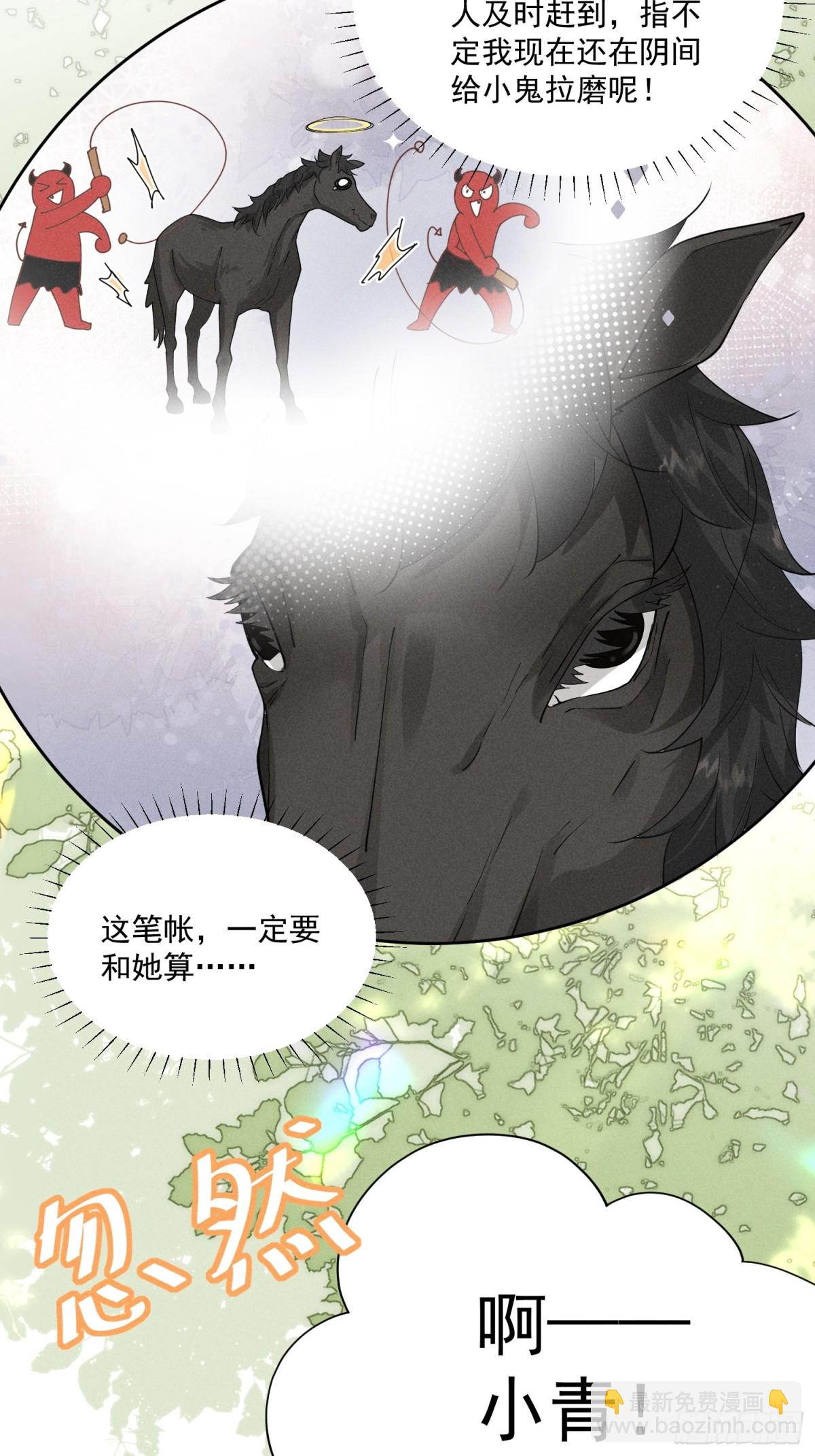 段玉居然怀疑小乔居然是假冒的！-第32话