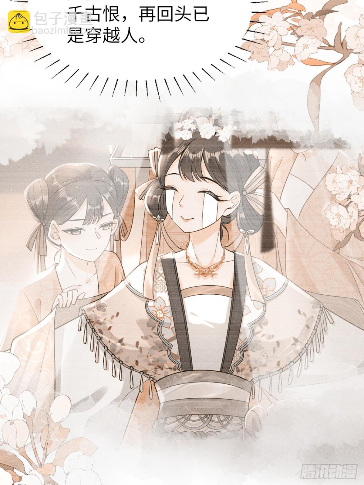 段玉居然怀疑小乔居然是假冒的！-第32话