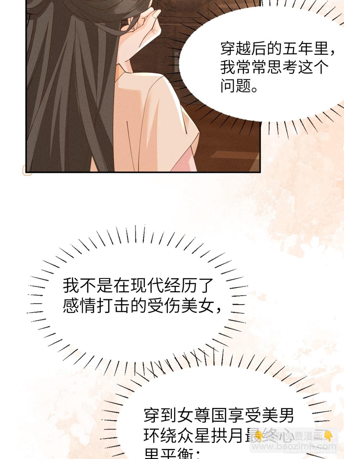 段玉居然怀疑小乔居然是假冒的！-第32话