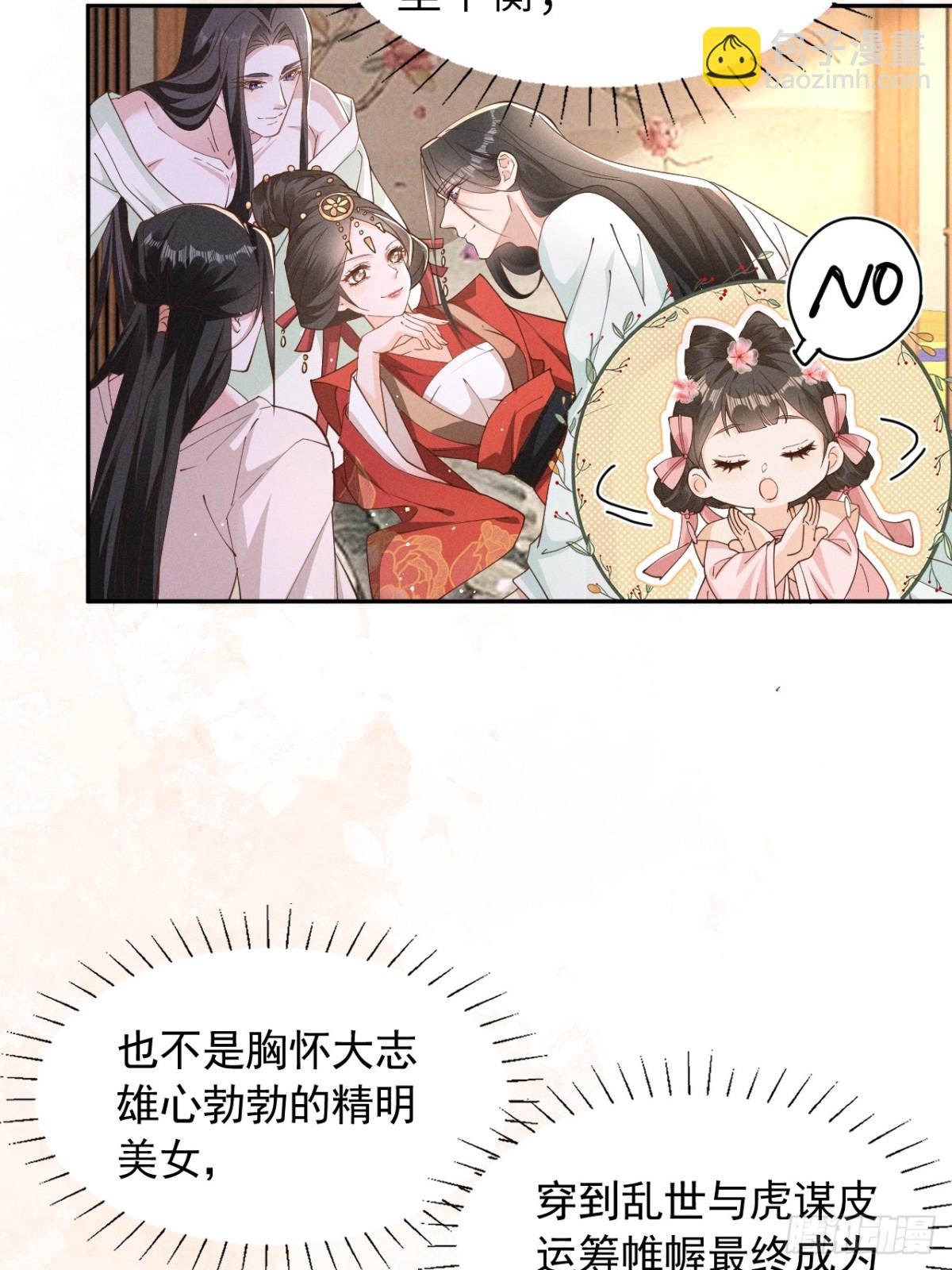 段玉居然怀疑小乔居然是假冒的！-第32话