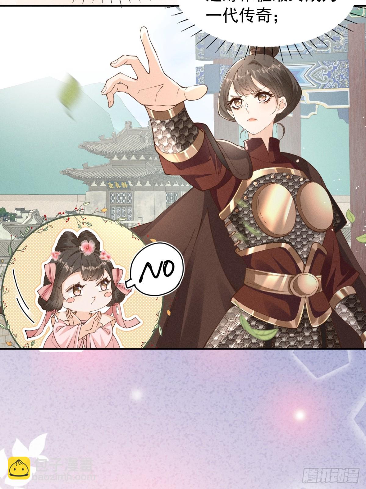 段玉居然怀疑小乔居然是假冒的！-第32话