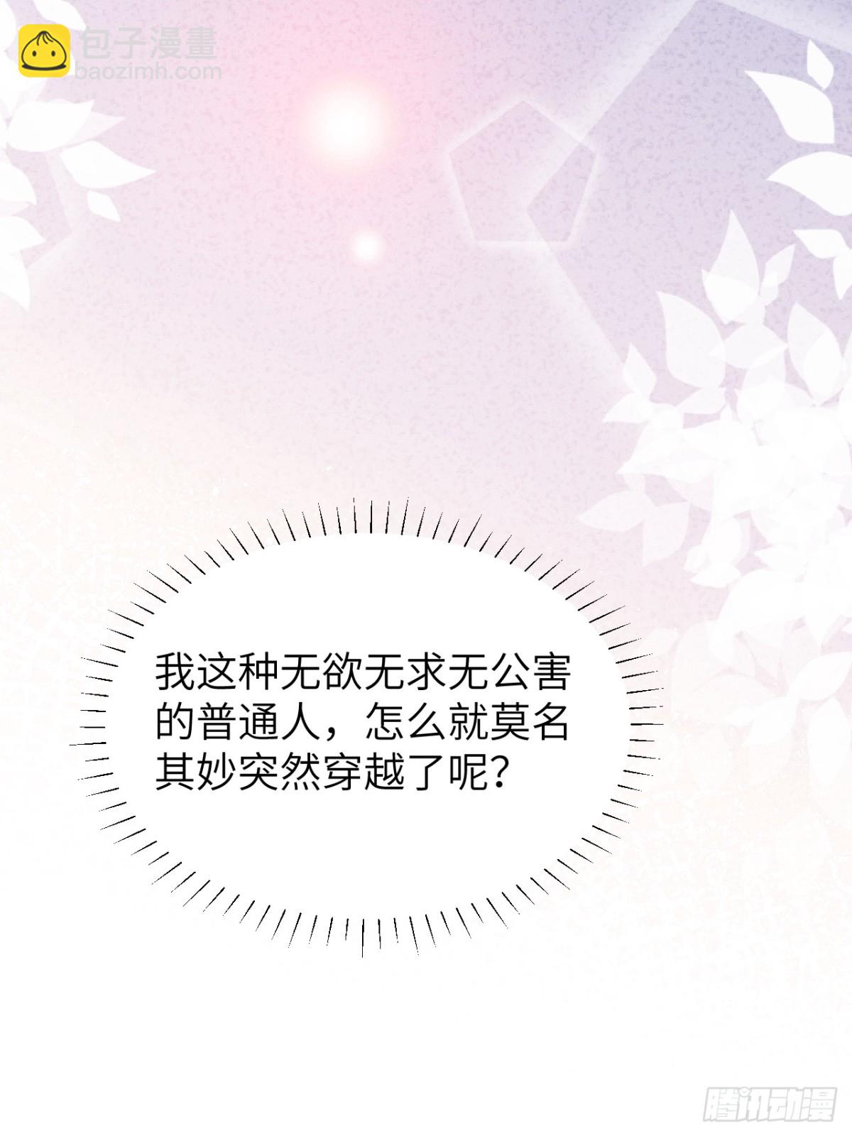 段玉居然怀疑小乔居然是假冒的！-第32话