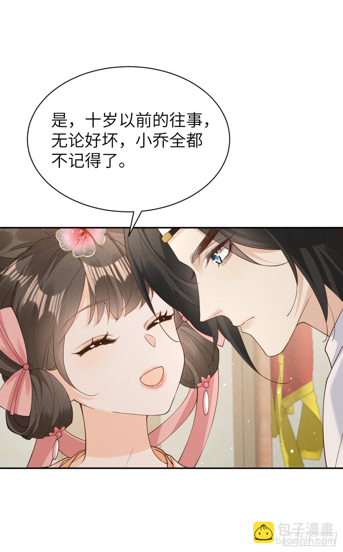 段玉居然怀疑小乔居然是假冒的！-第32话