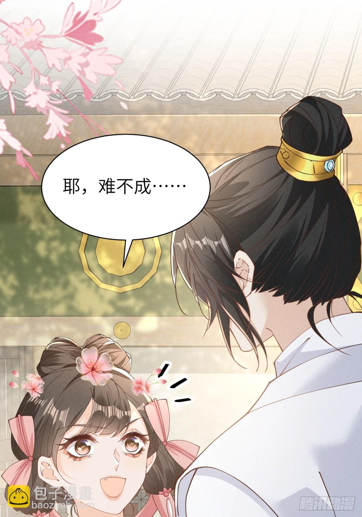 段玉居然怀疑小乔居然是假冒的！-第32话