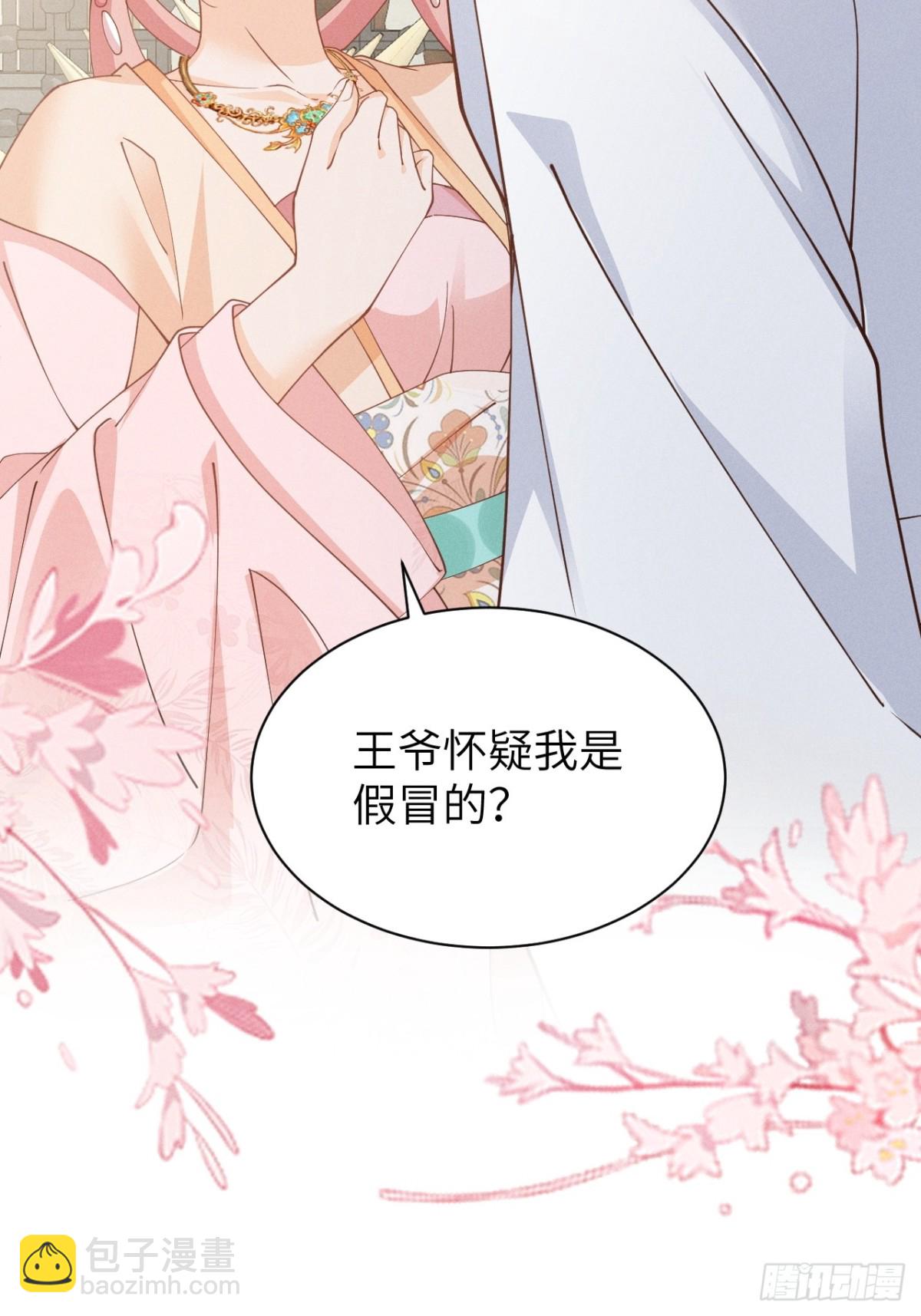 段玉居然怀疑小乔居然是假冒的！-第32话