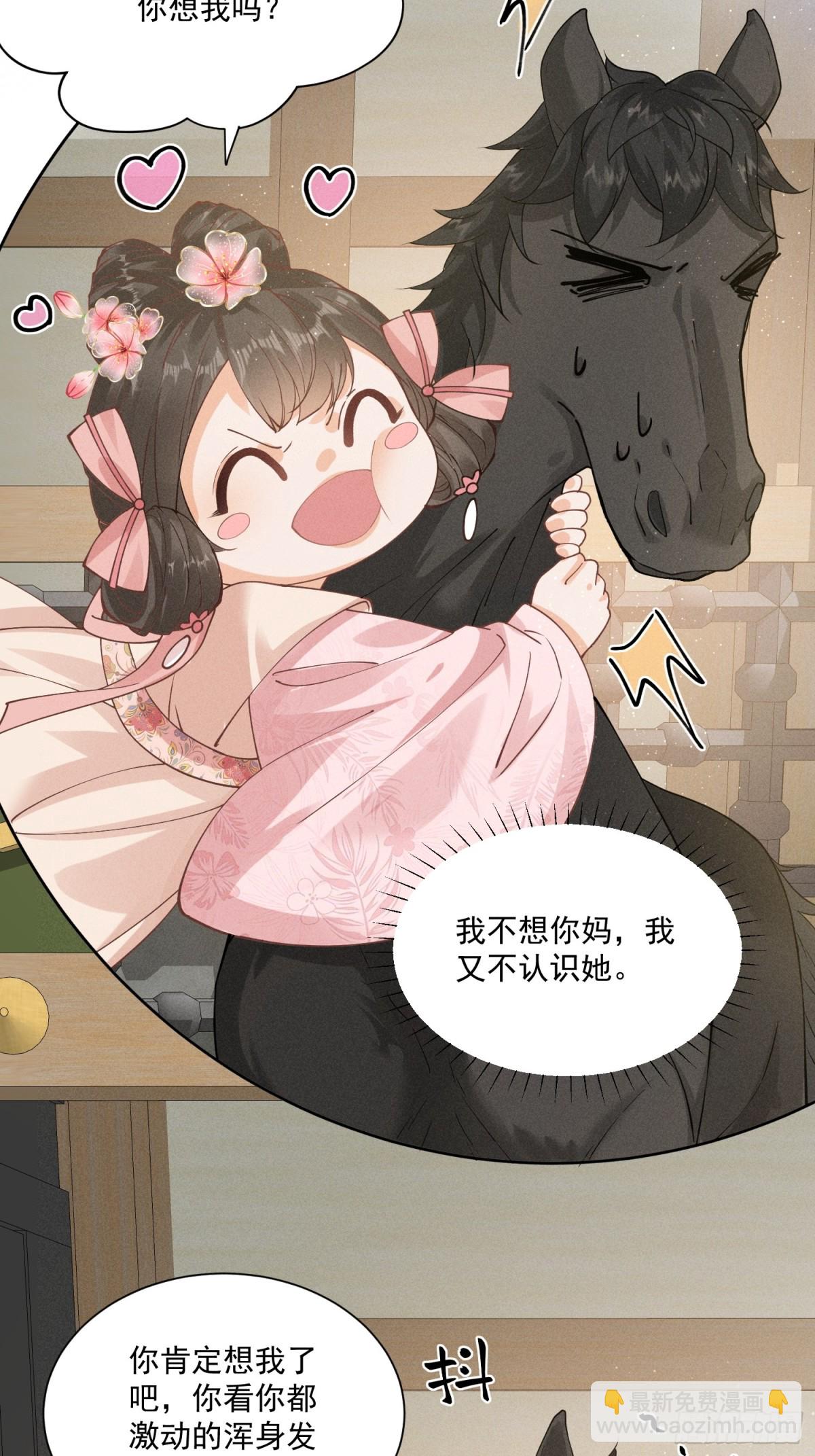 段玉居然怀疑小乔居然是假冒的！-第32话