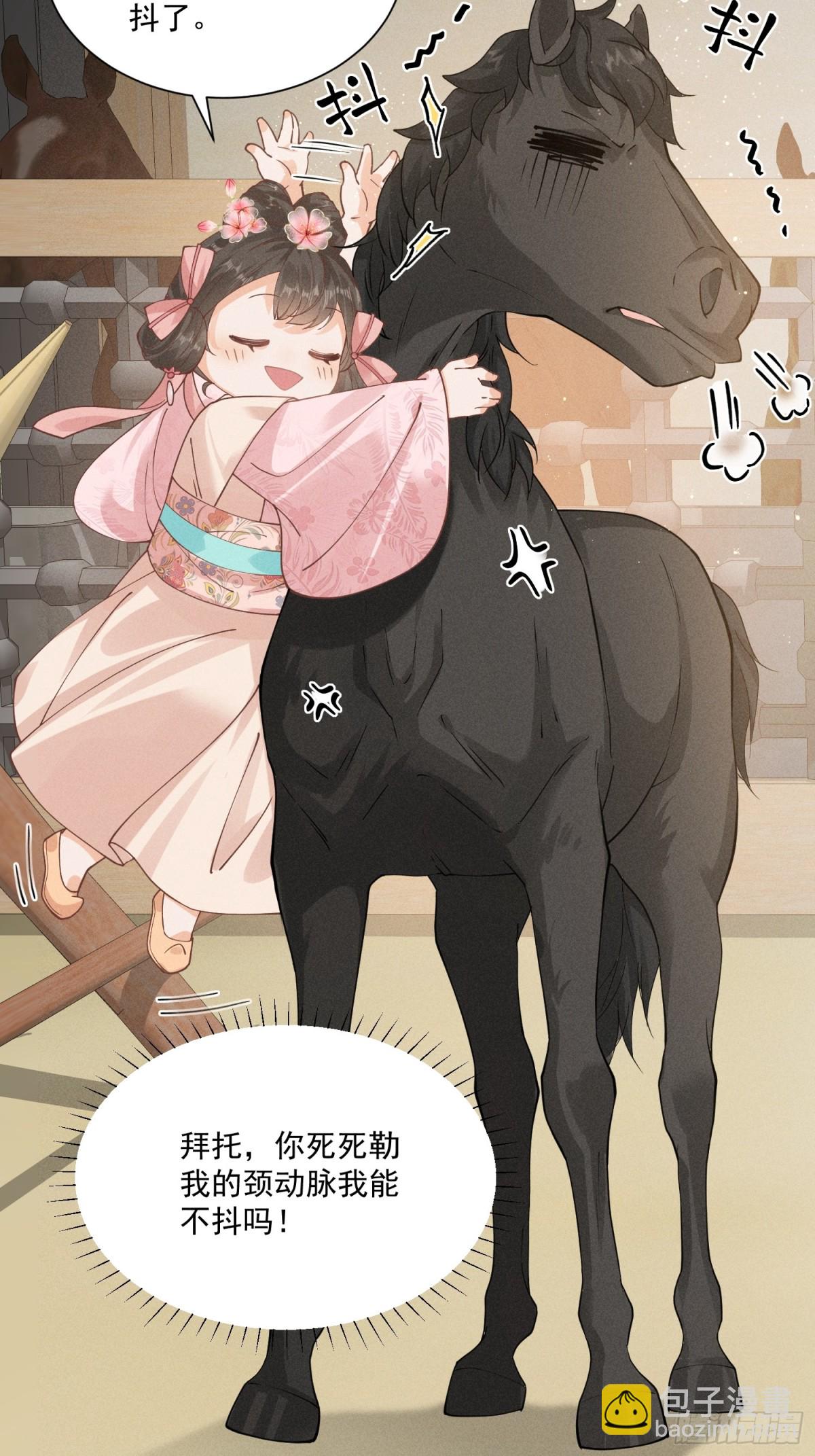 段玉居然怀疑小乔居然是假冒的！-第32话