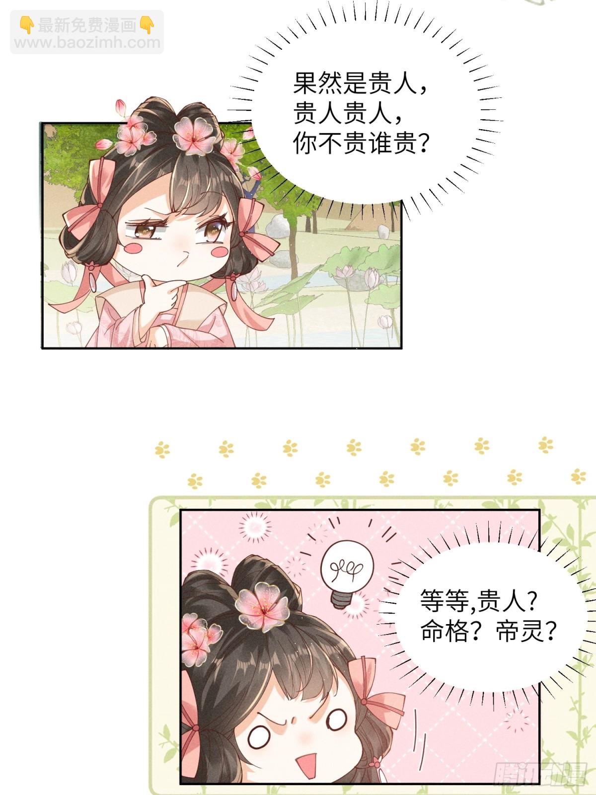 小太子即将登场-第34话