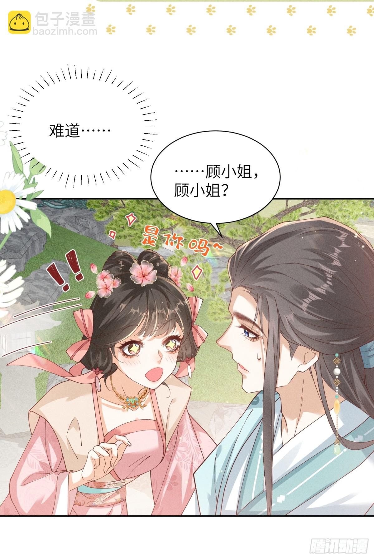 小太子即将登场-第34话