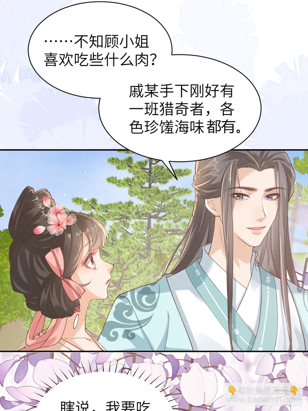 小太子即将登场-第34话