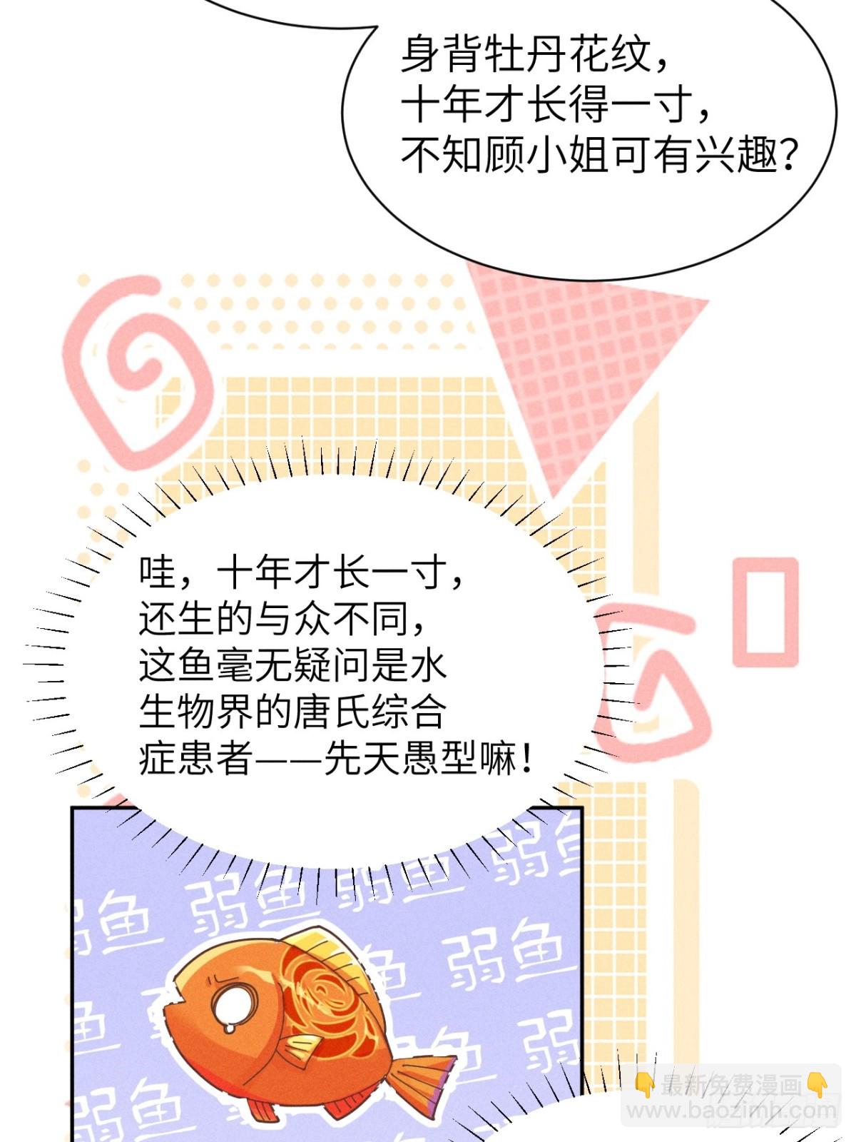 小太子即将登场-第34话