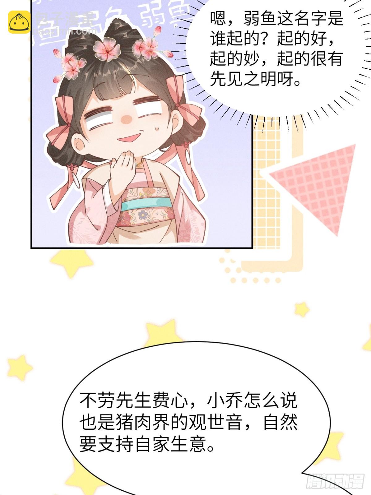 小太子即将登场-第34话