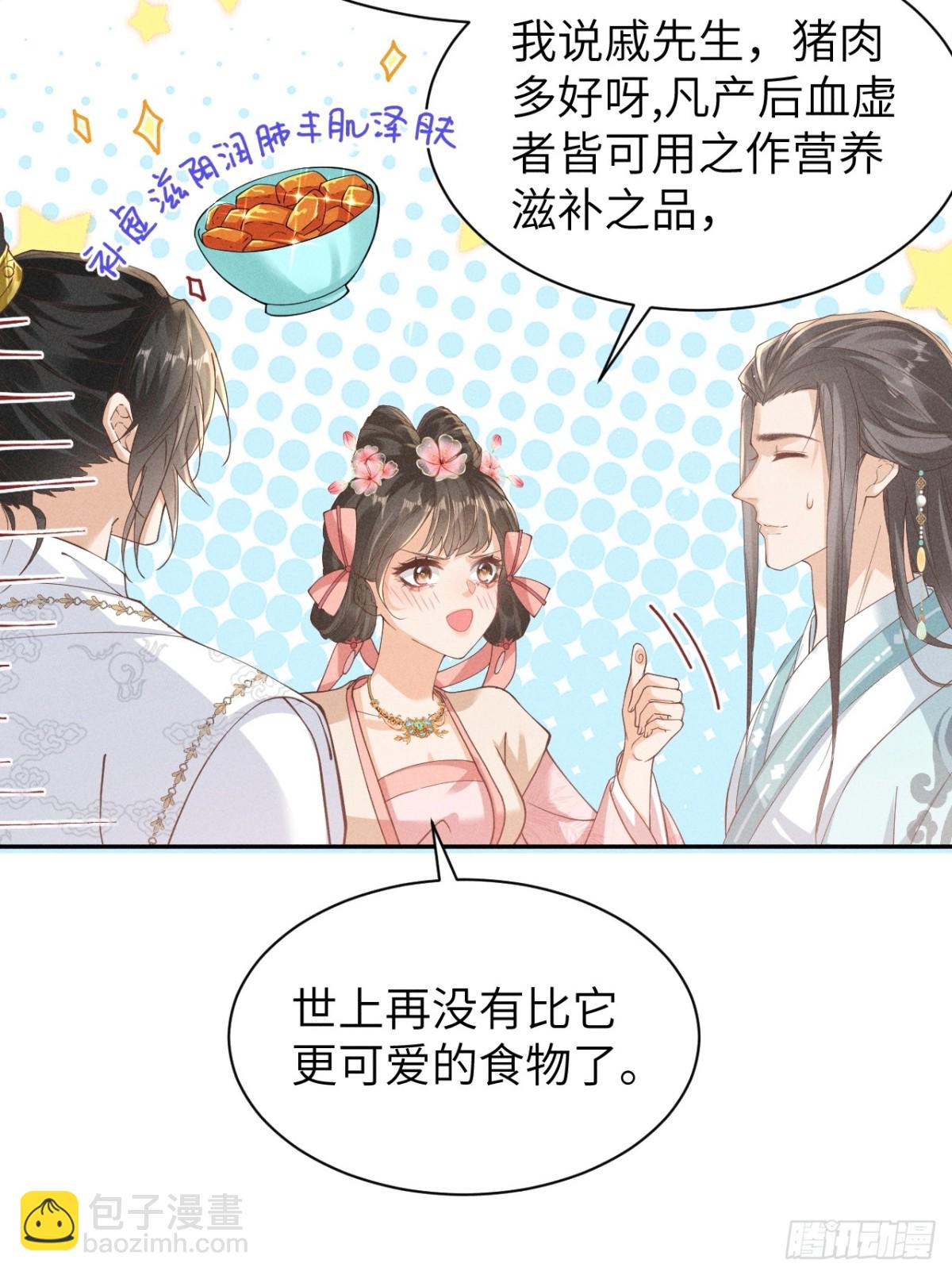 小太子即将登场-第34话