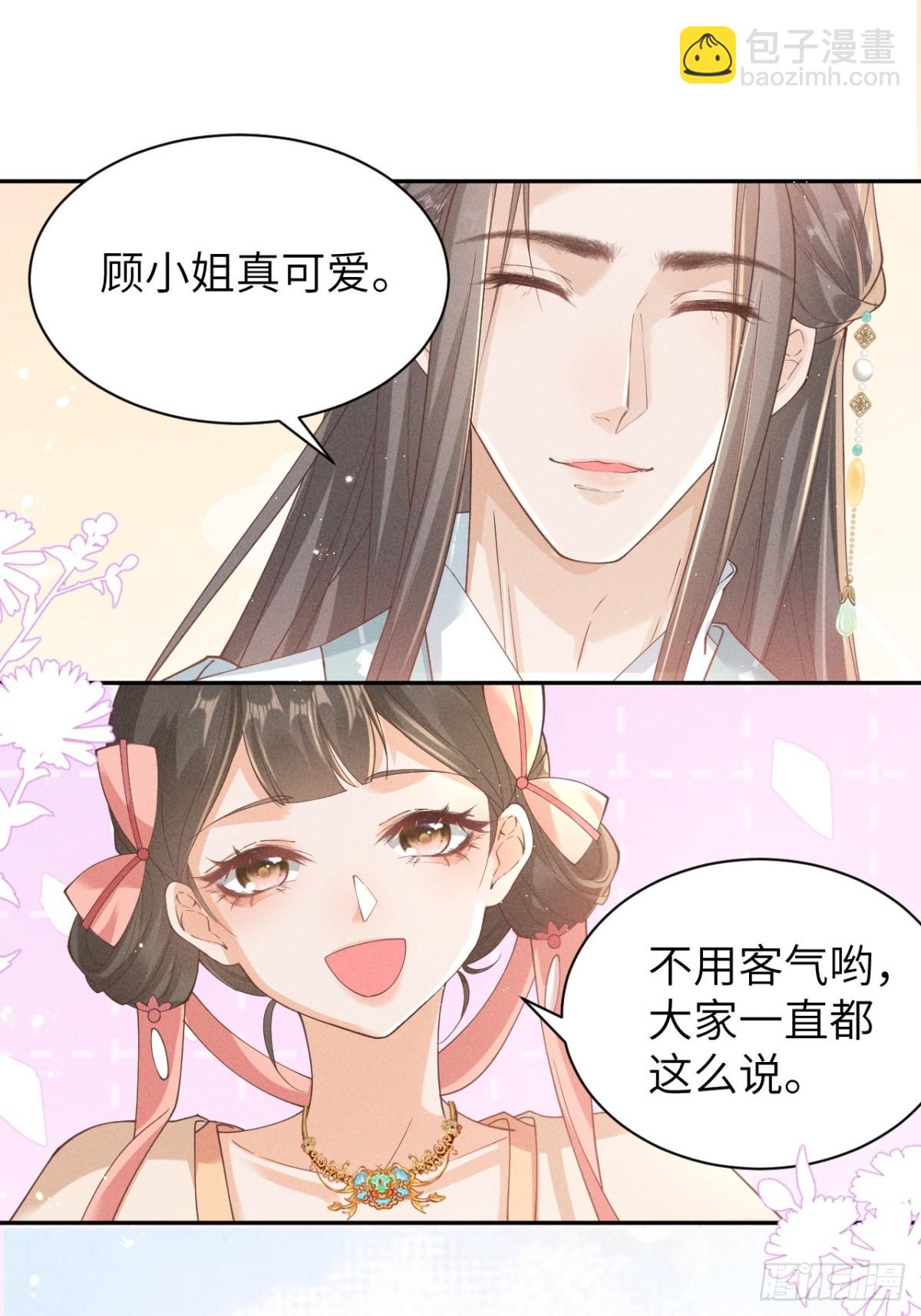 小太子即将登场-第34话