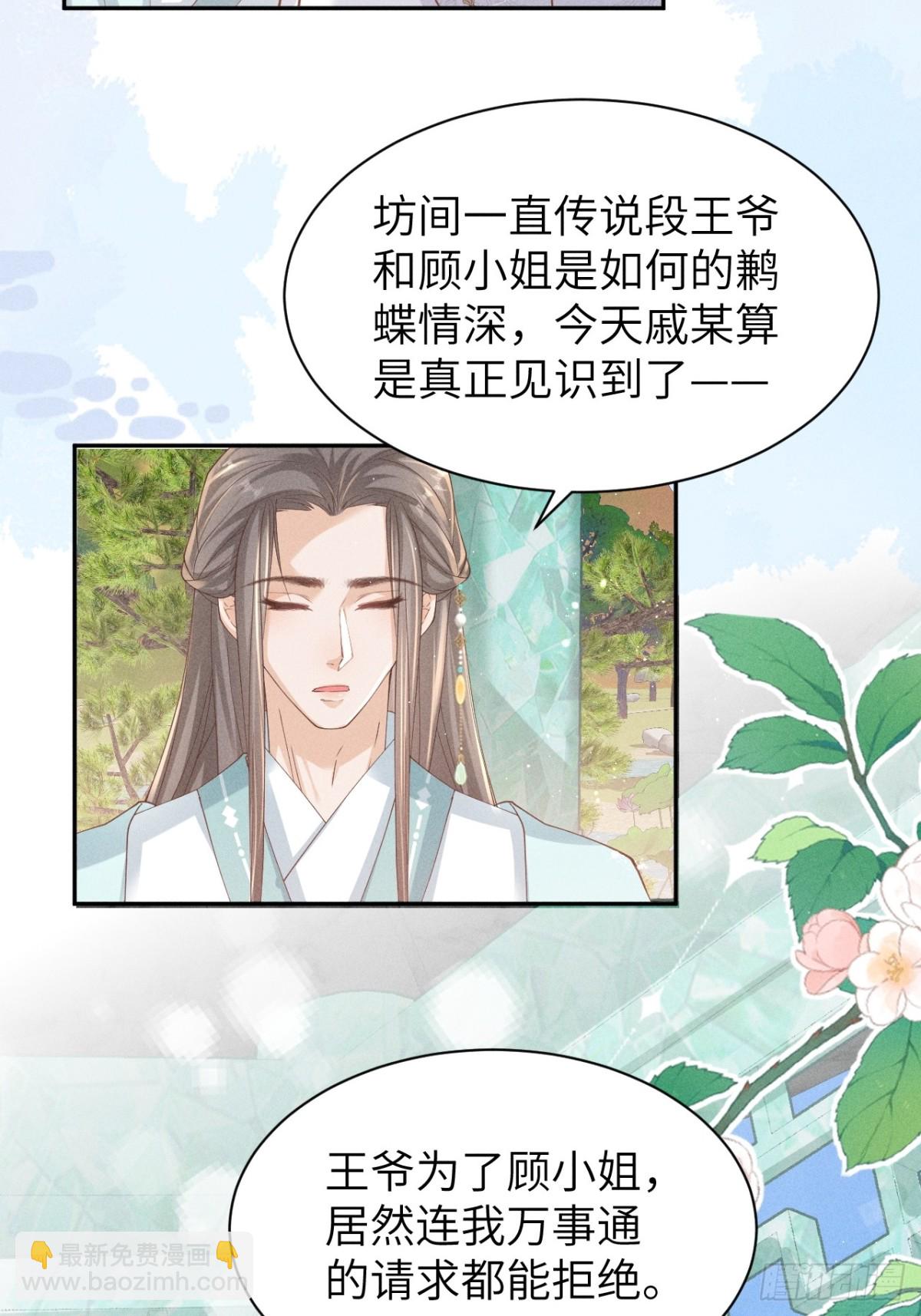 小太子即将登场-第34话