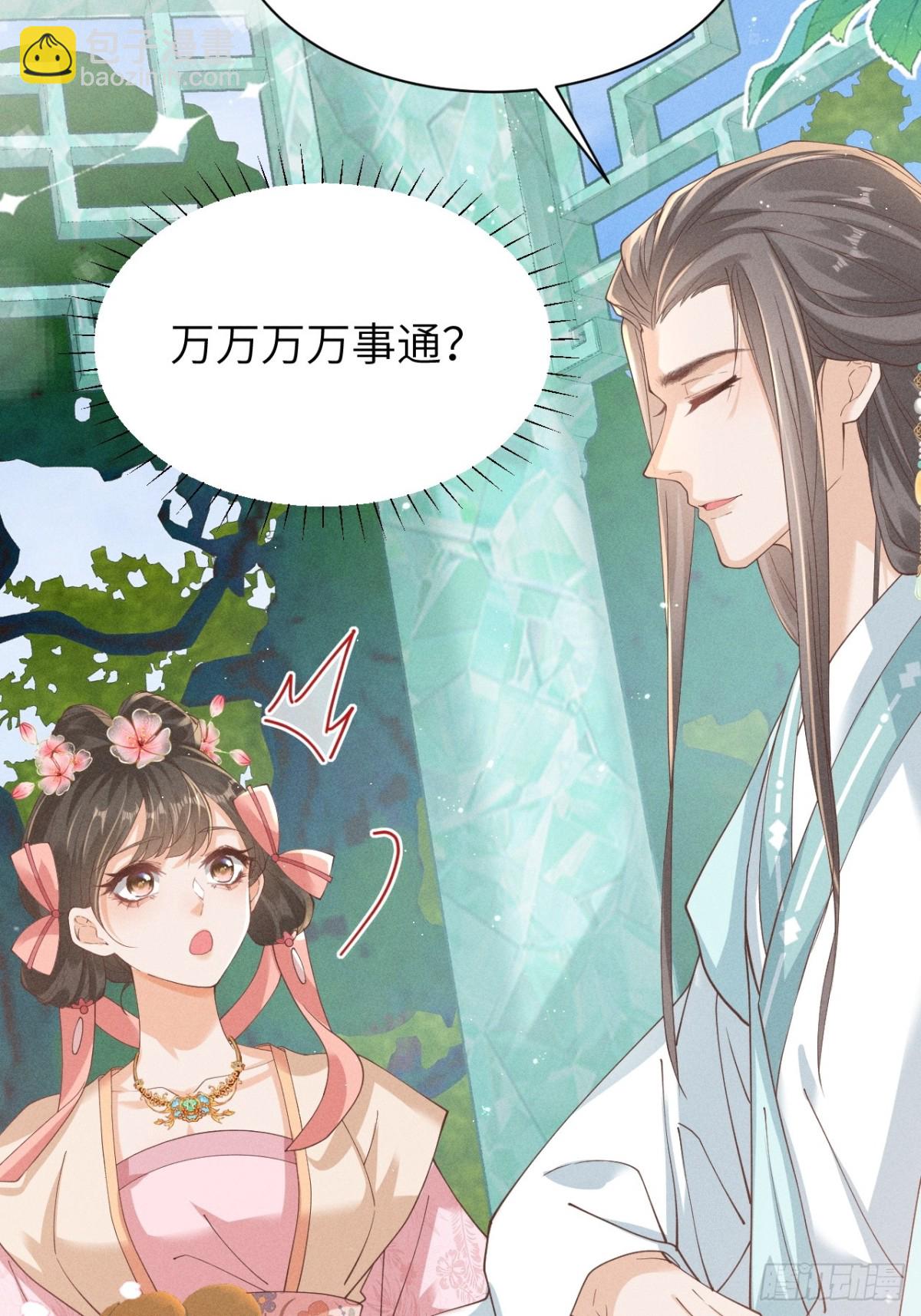 小太子即将登场-第34话