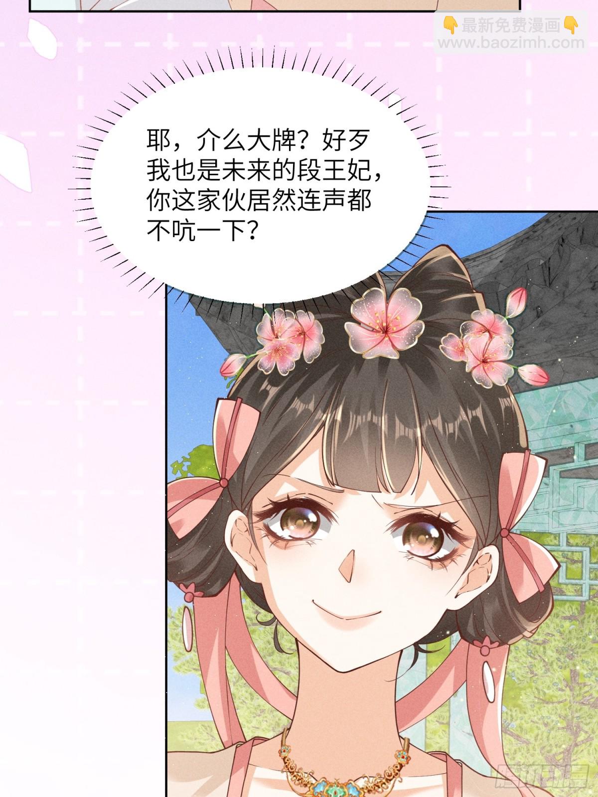 小太子即将登场-第34话