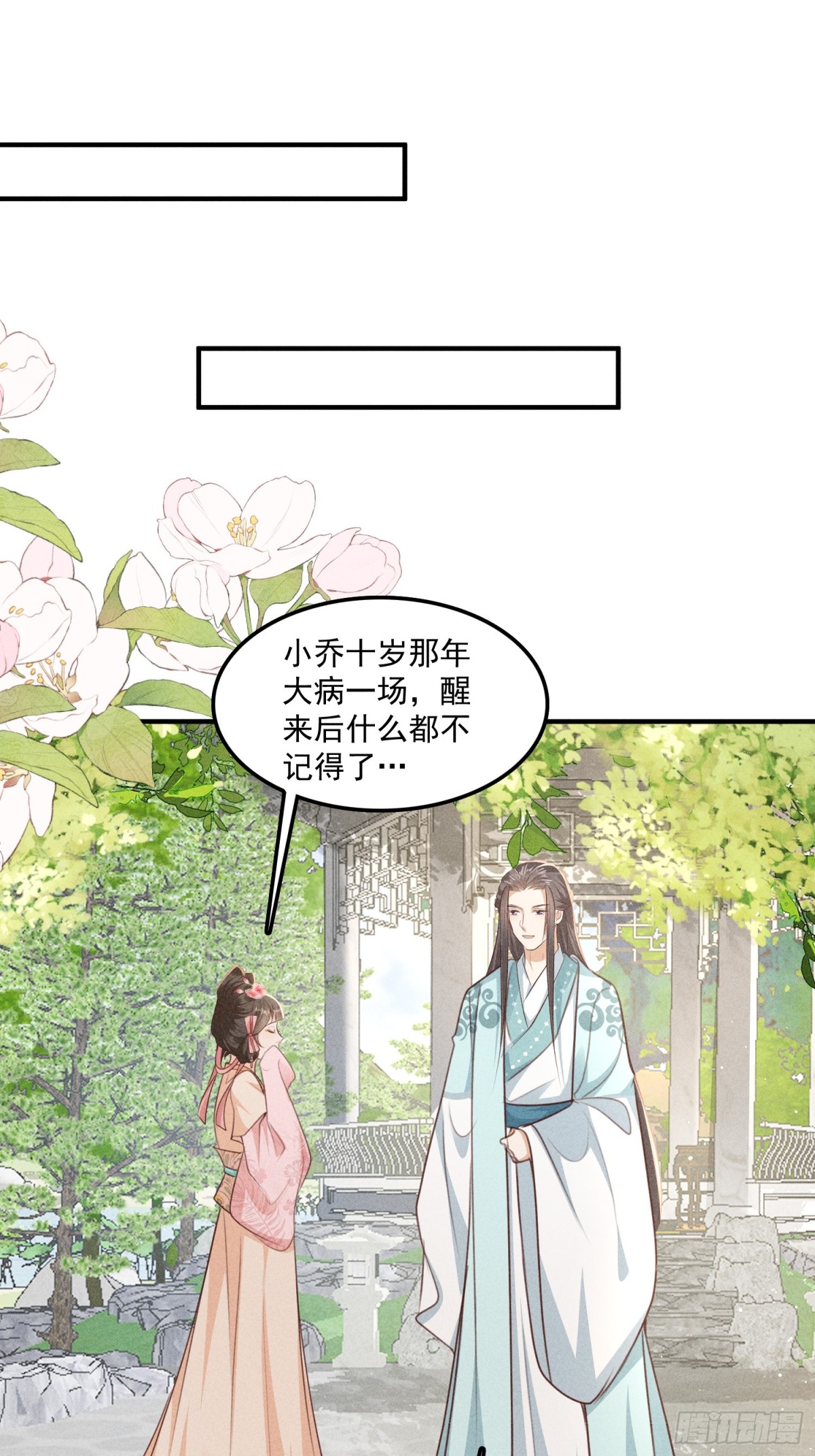 新篇章即将开启！-第38话