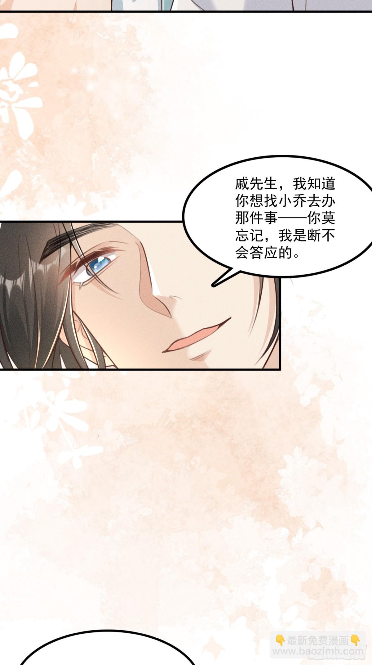 新篇章即将开启！-第38话