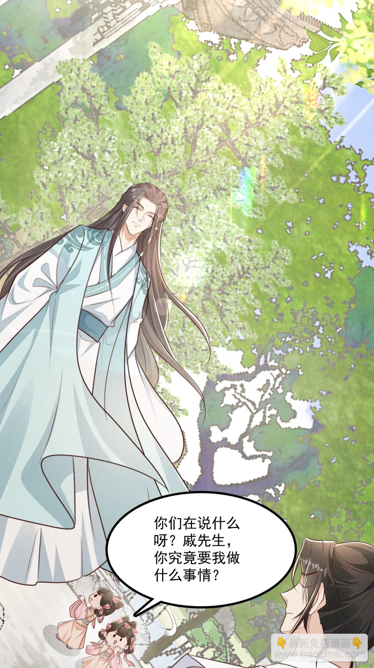 新篇章即将开启！-第38话