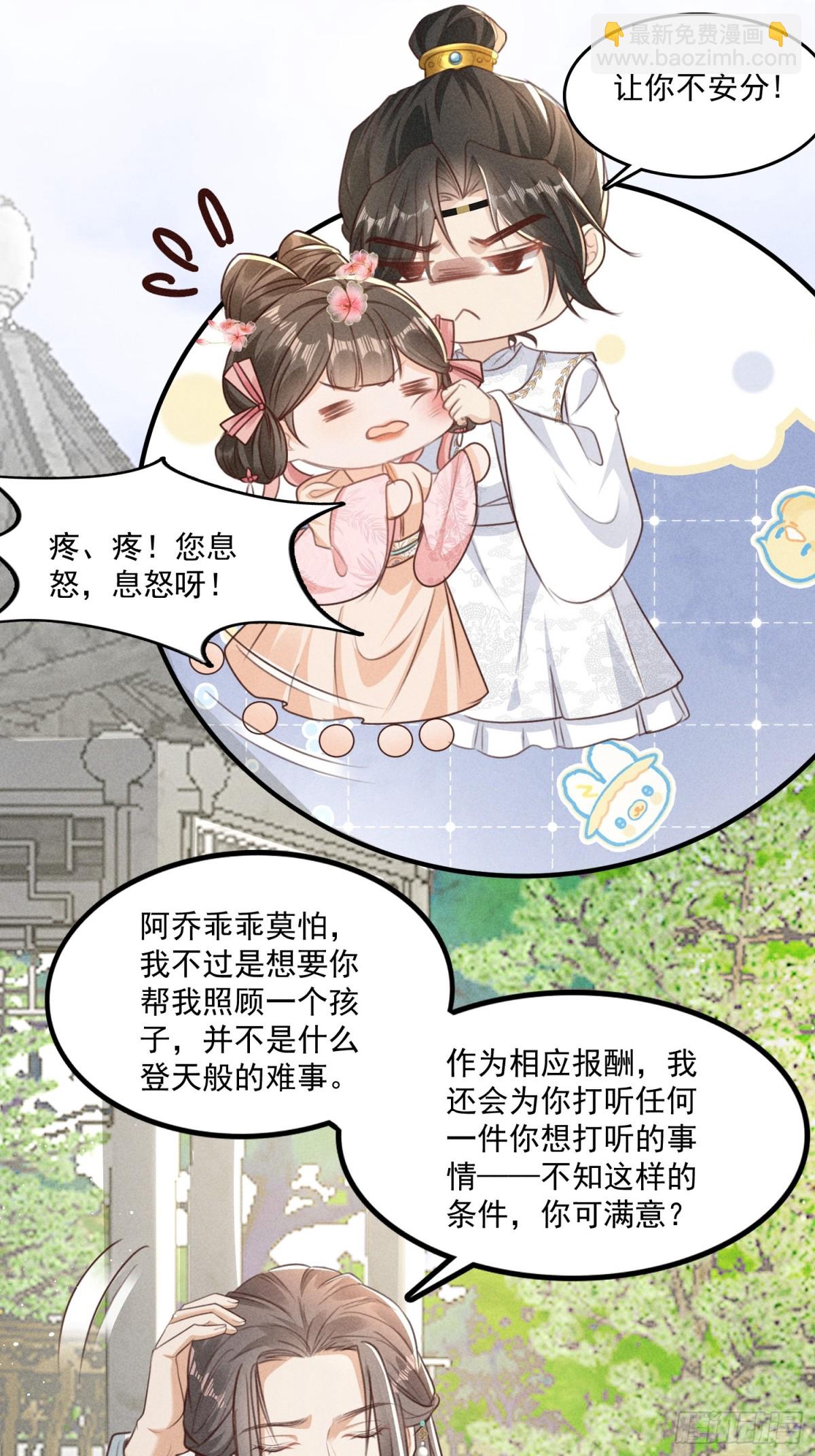 新篇章即将开启！-第38话