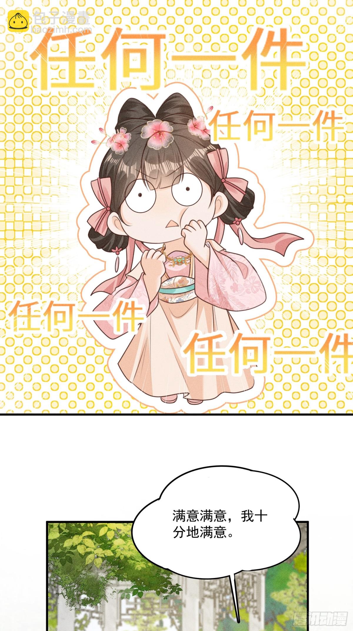 新篇章即将开启！-第38话