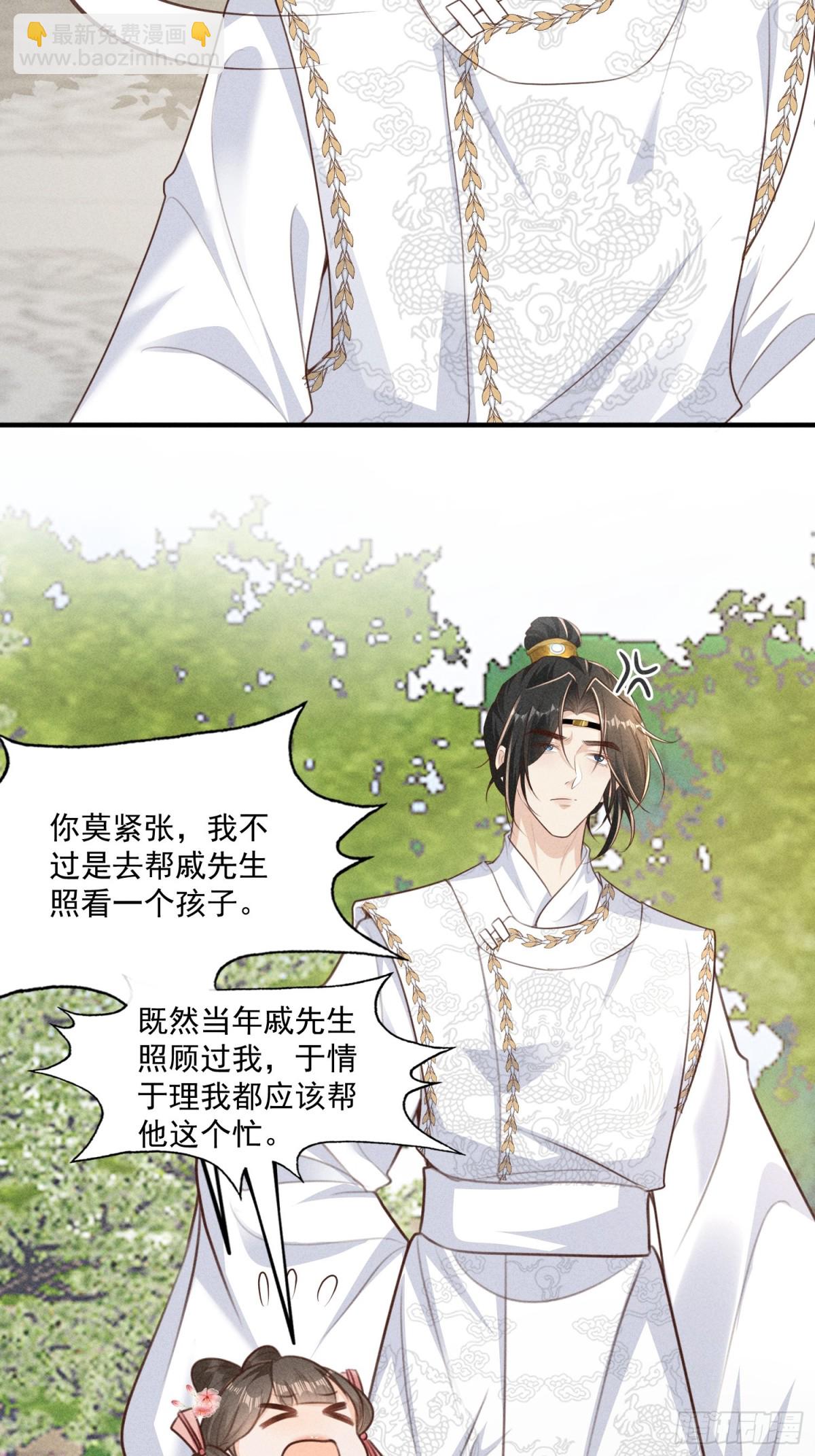 新篇章即将开启！-第38话