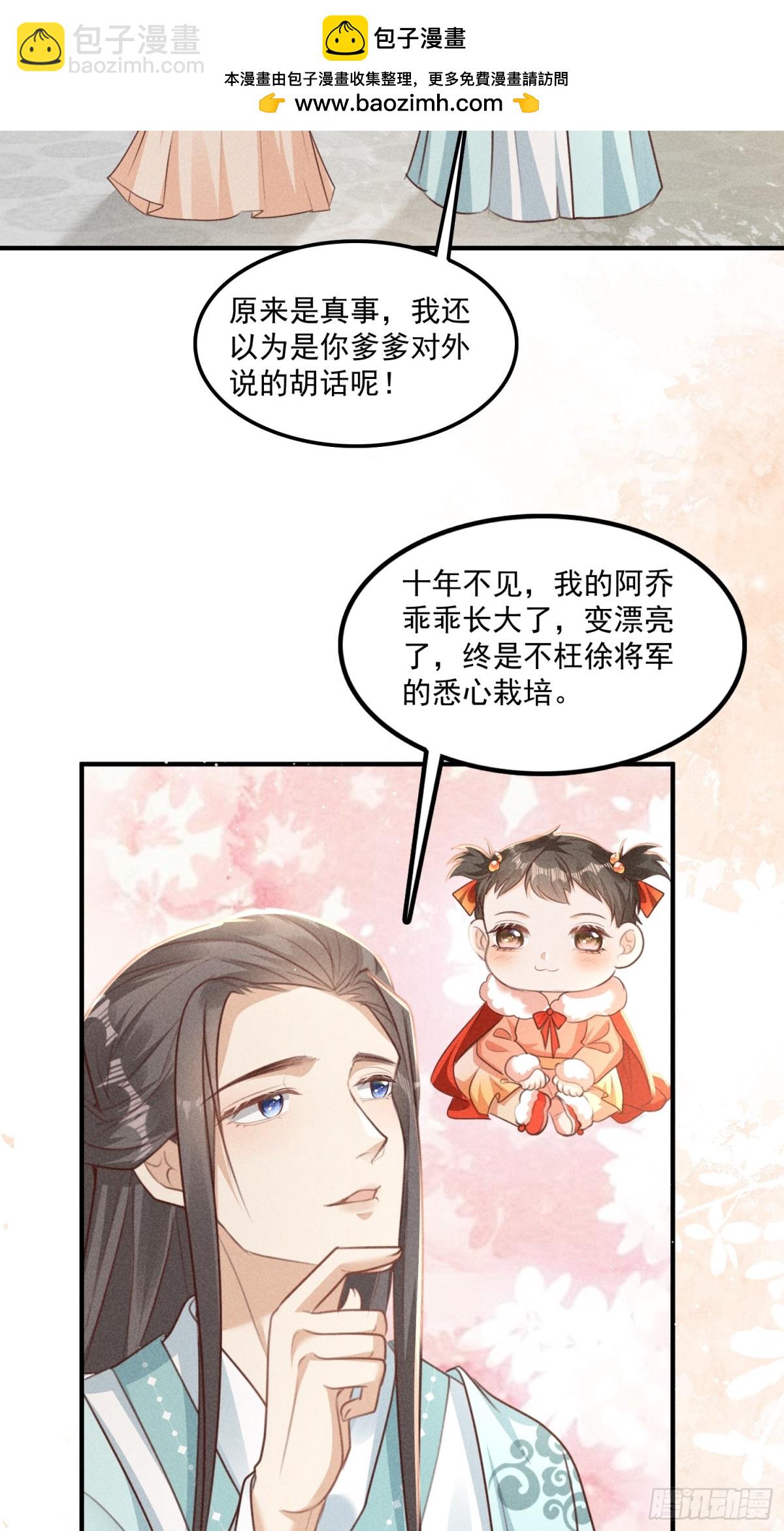 新篇章即将开启！-第38话