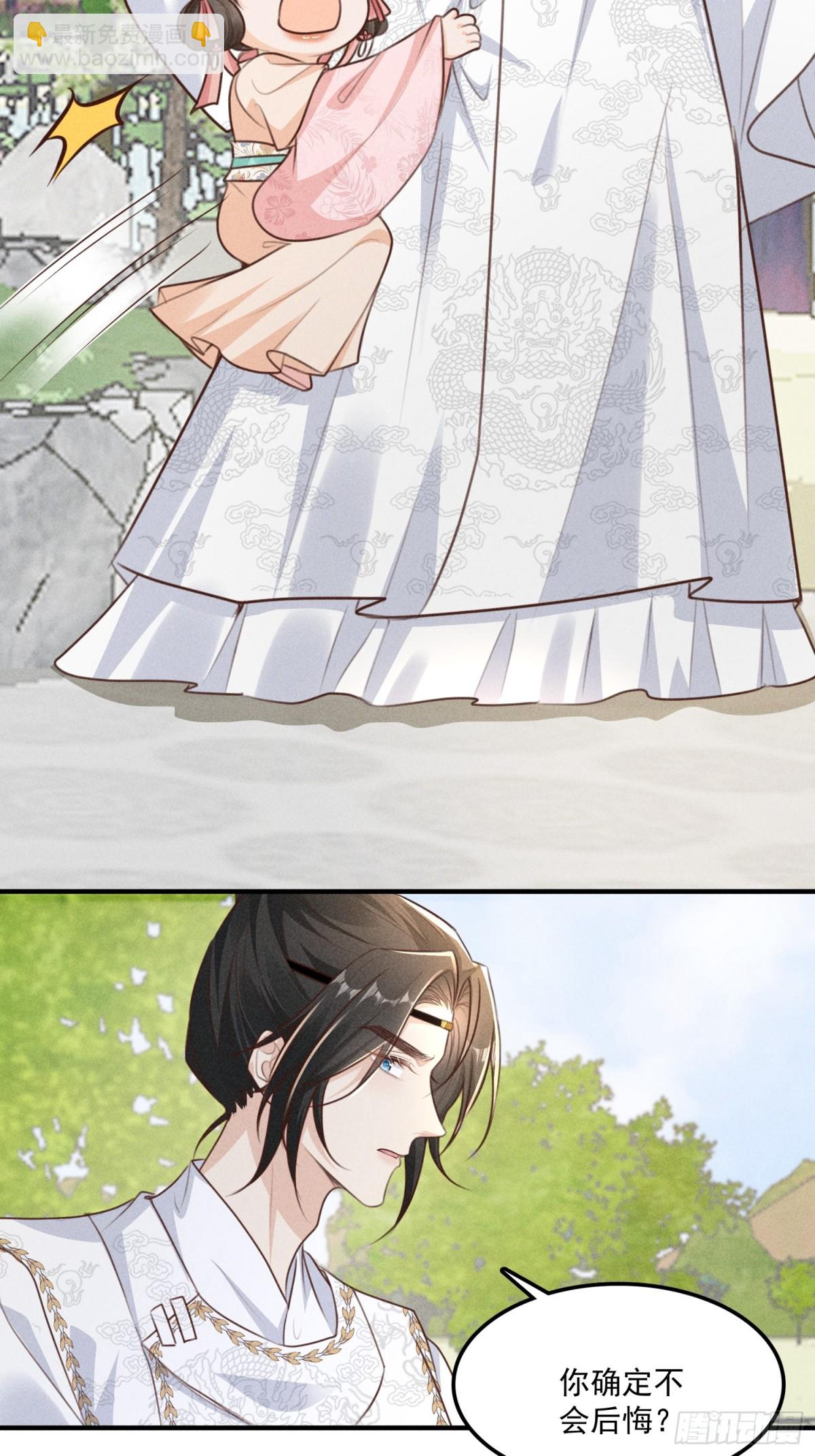 新篇章即将开启！-第38话