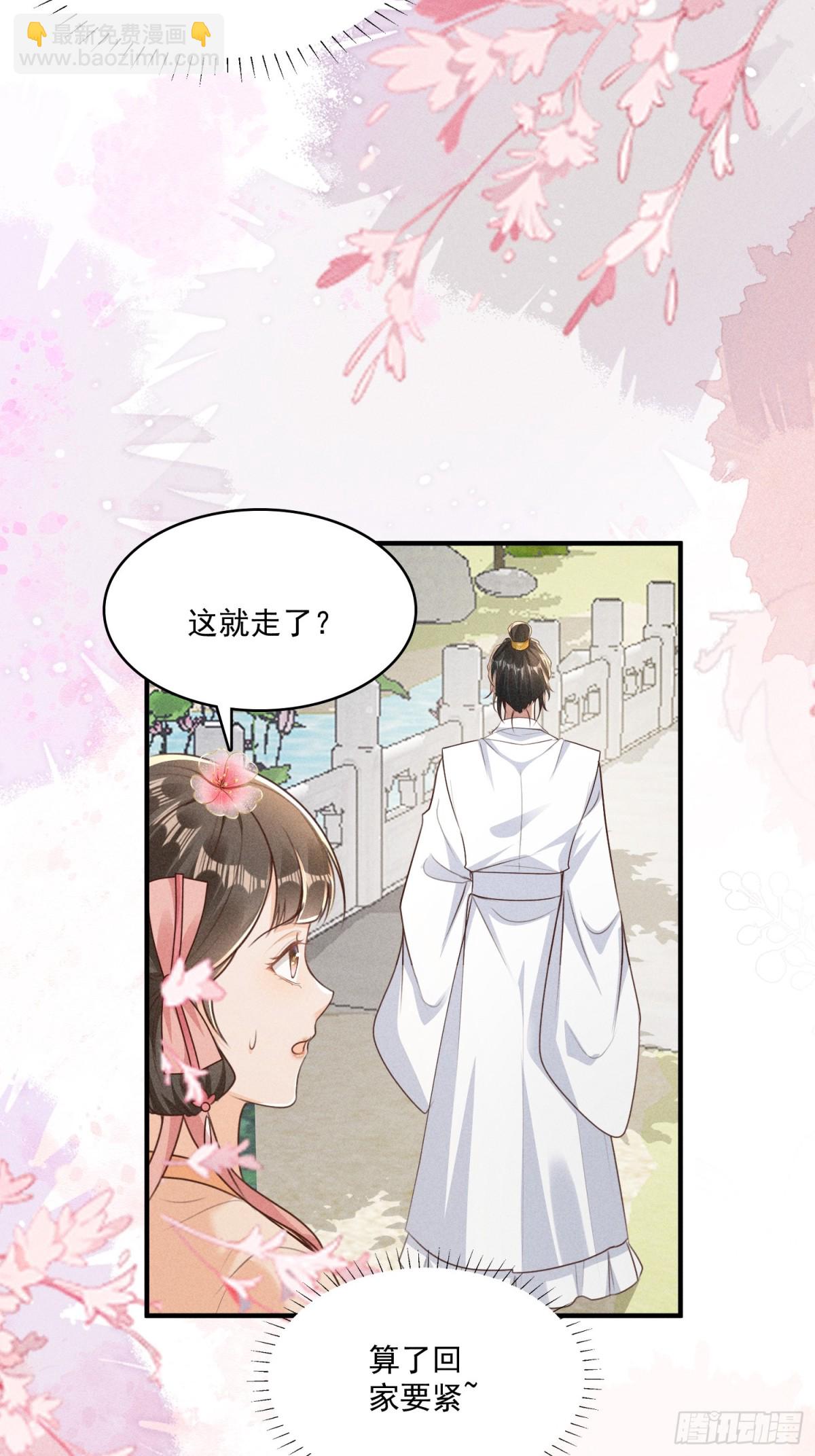 新篇章即将开启！-第38话